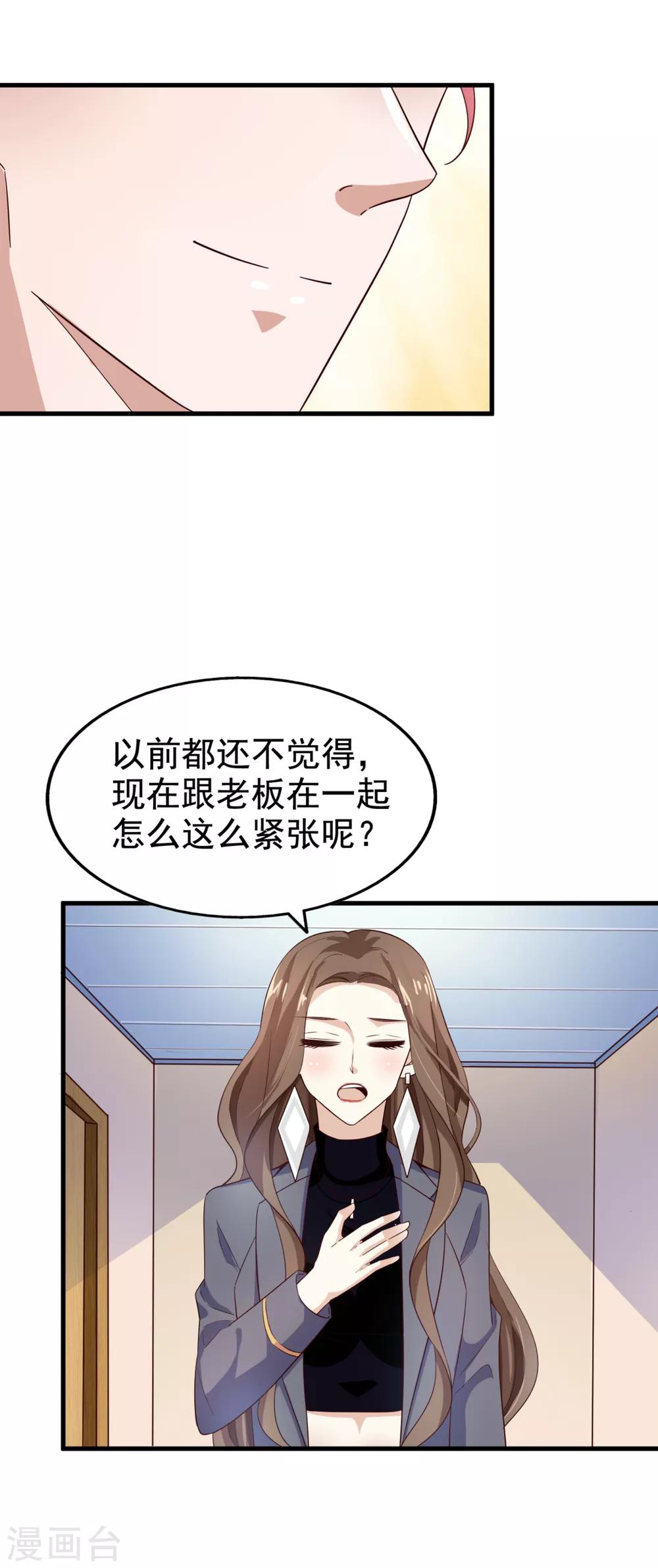 第43话 跟我结婚-第45话