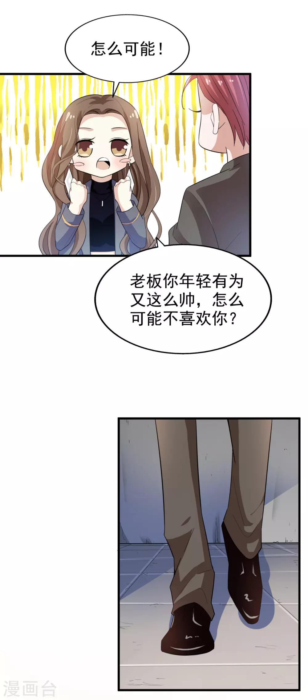 第43话 跟我结婚-第45话