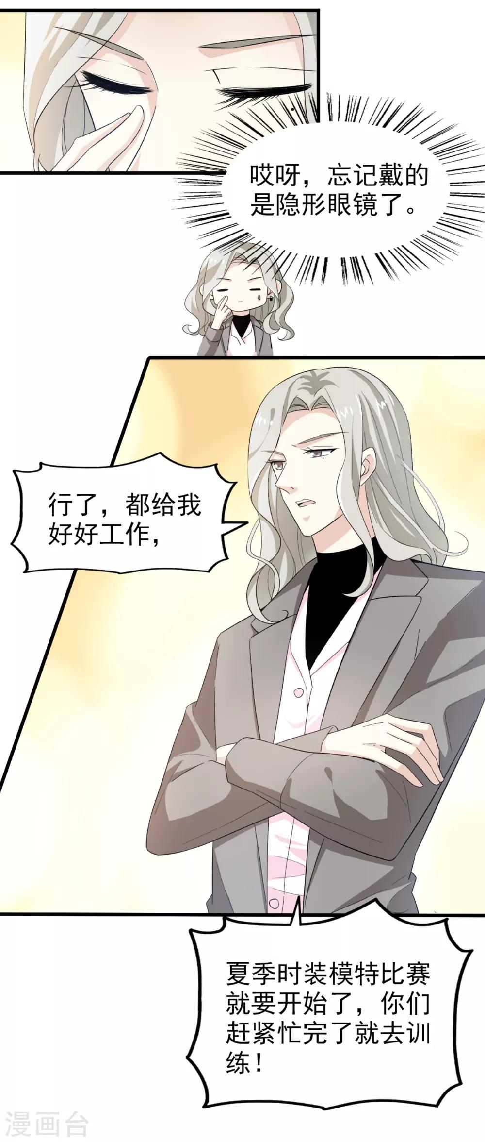 第45话 旧人重逢-第47话