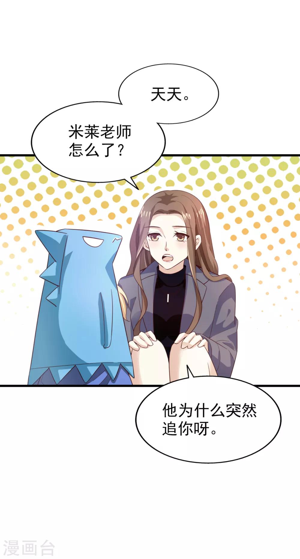 第45话 旧人重逢-第47话
