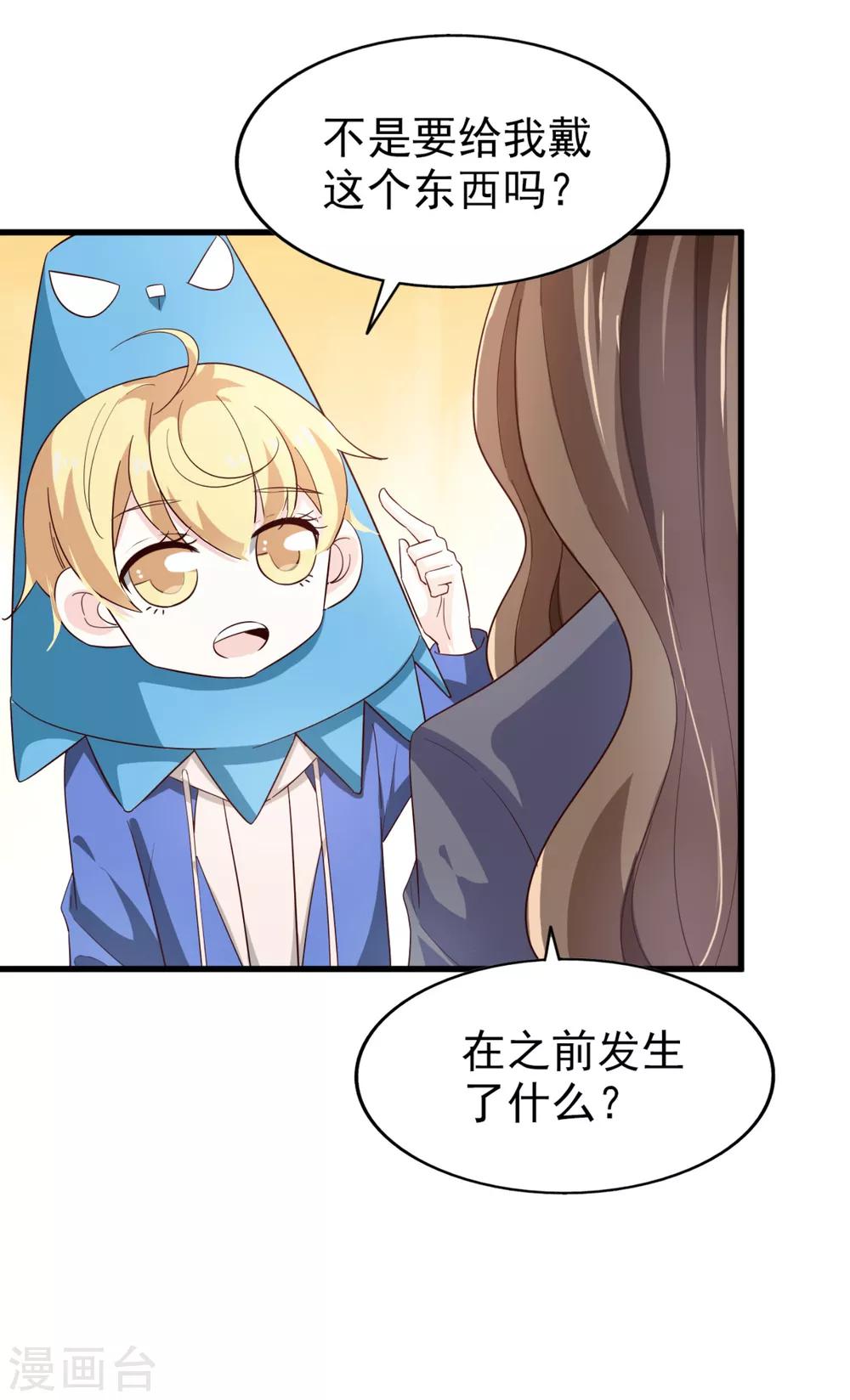 第45话 旧人重逢-第47话