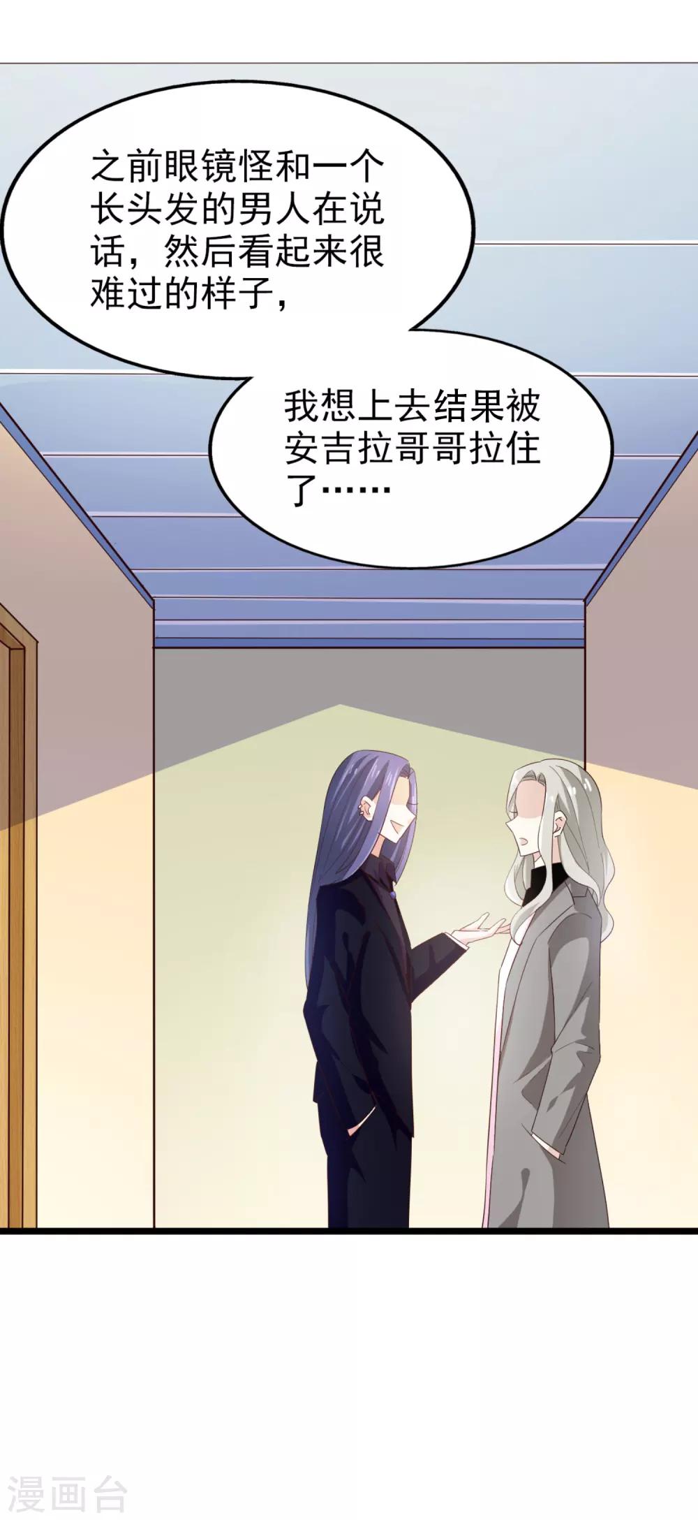 第45话 旧人重逢-第47话