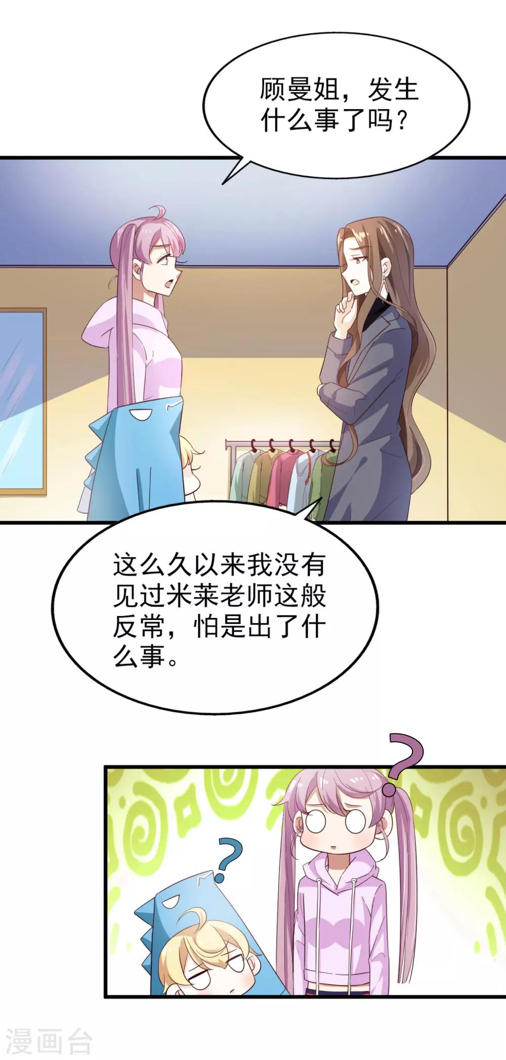 第45话 旧人重逢-第47话