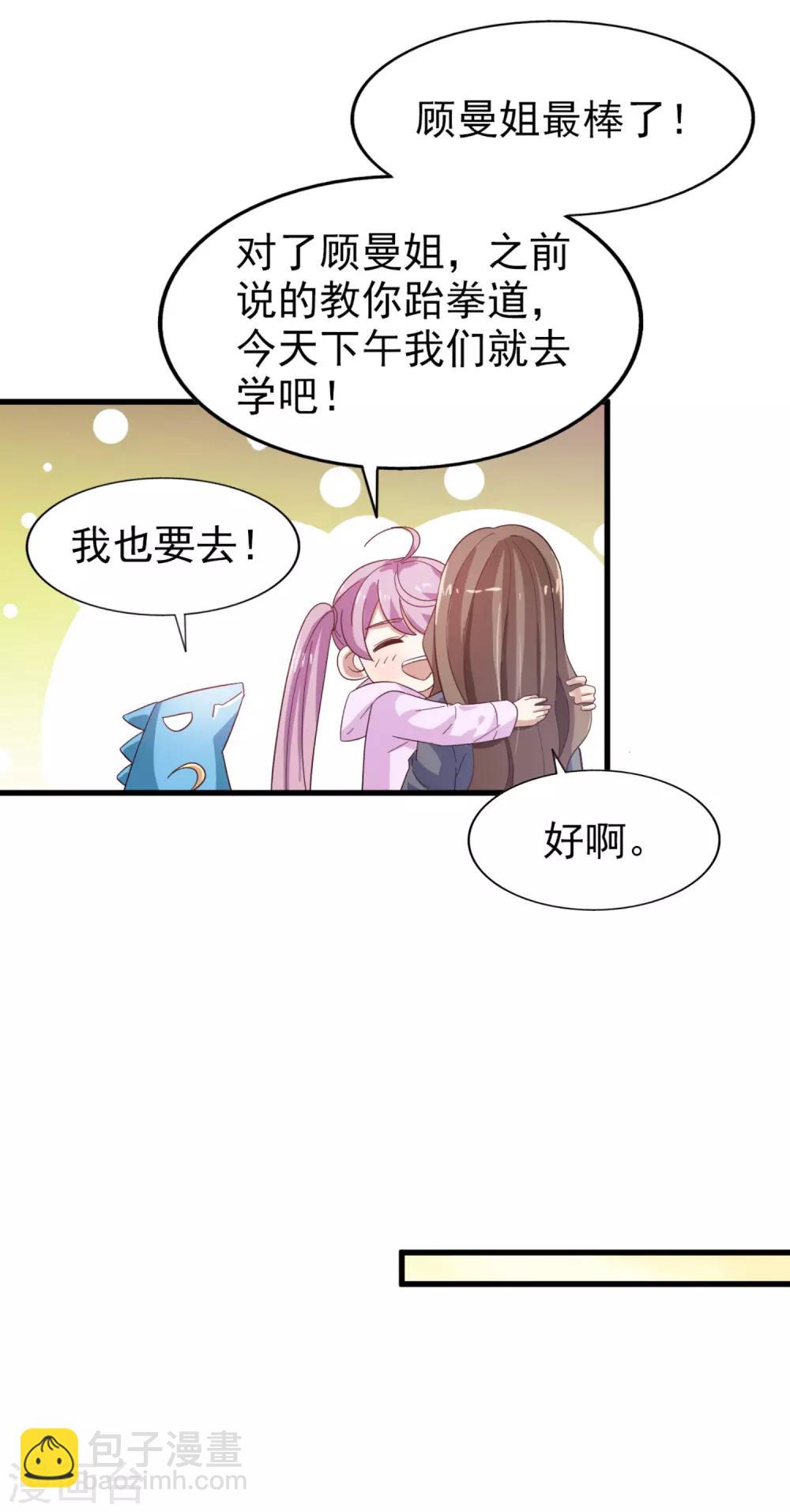 第45话 旧人重逢-第47话