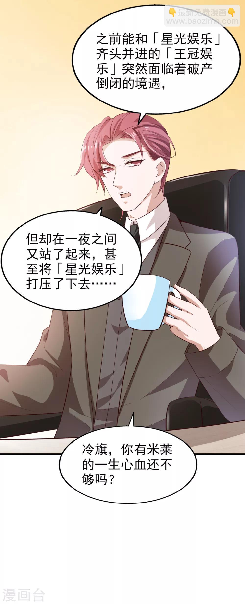 第45话 旧人重逢-第47话