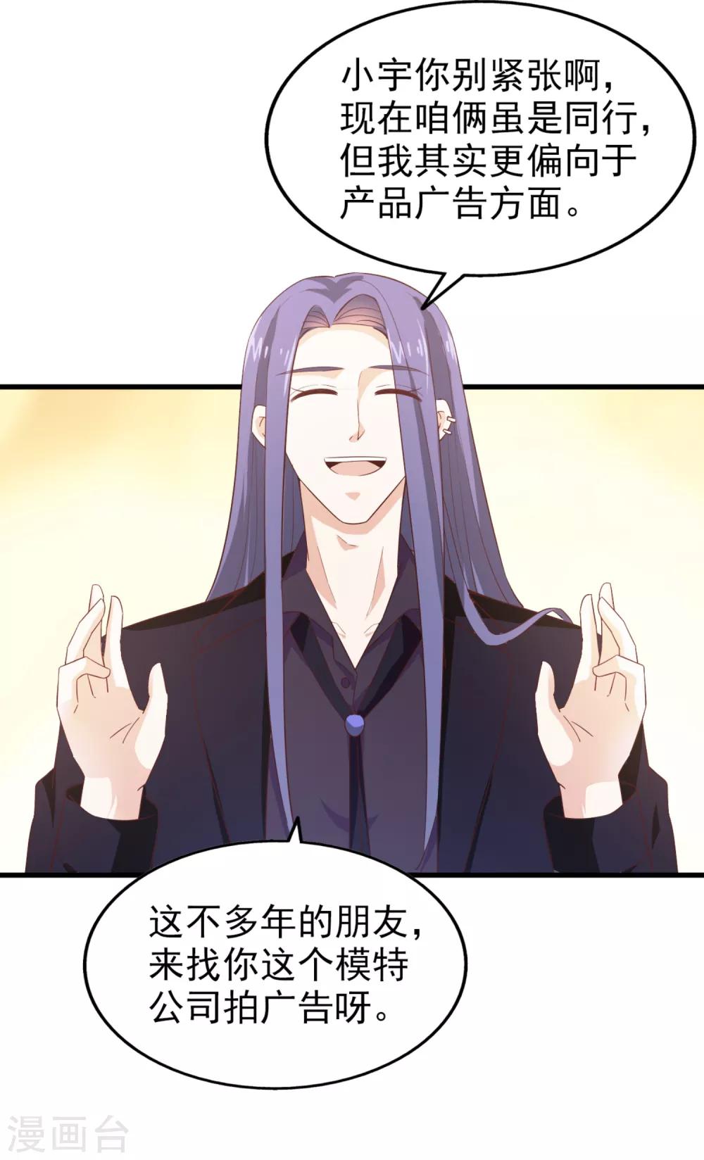 第45话 旧人重逢-第47话