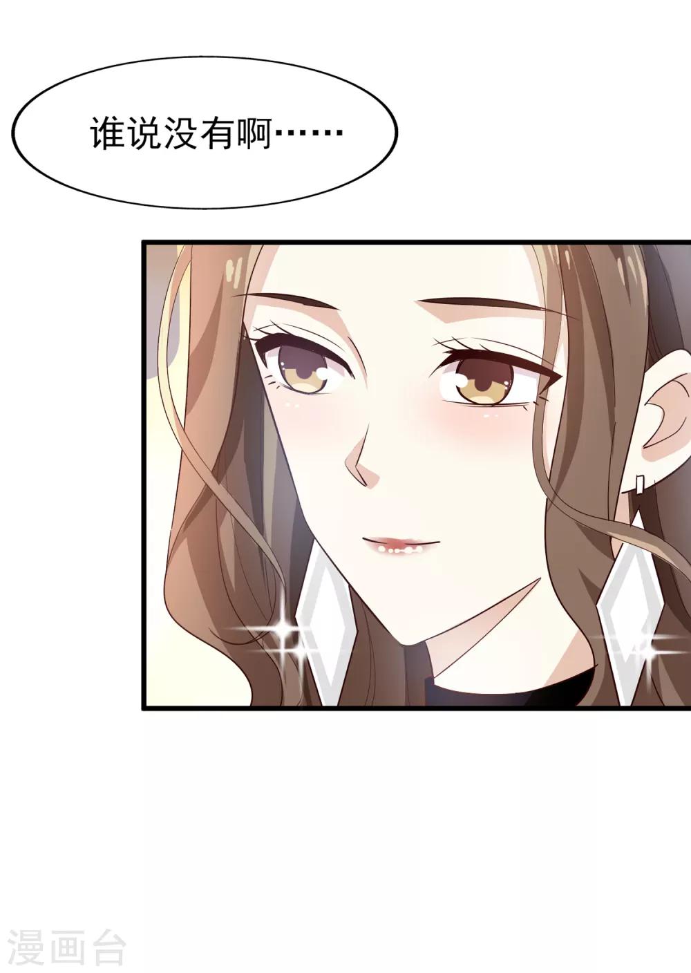 第45话 旧人重逢-第47话