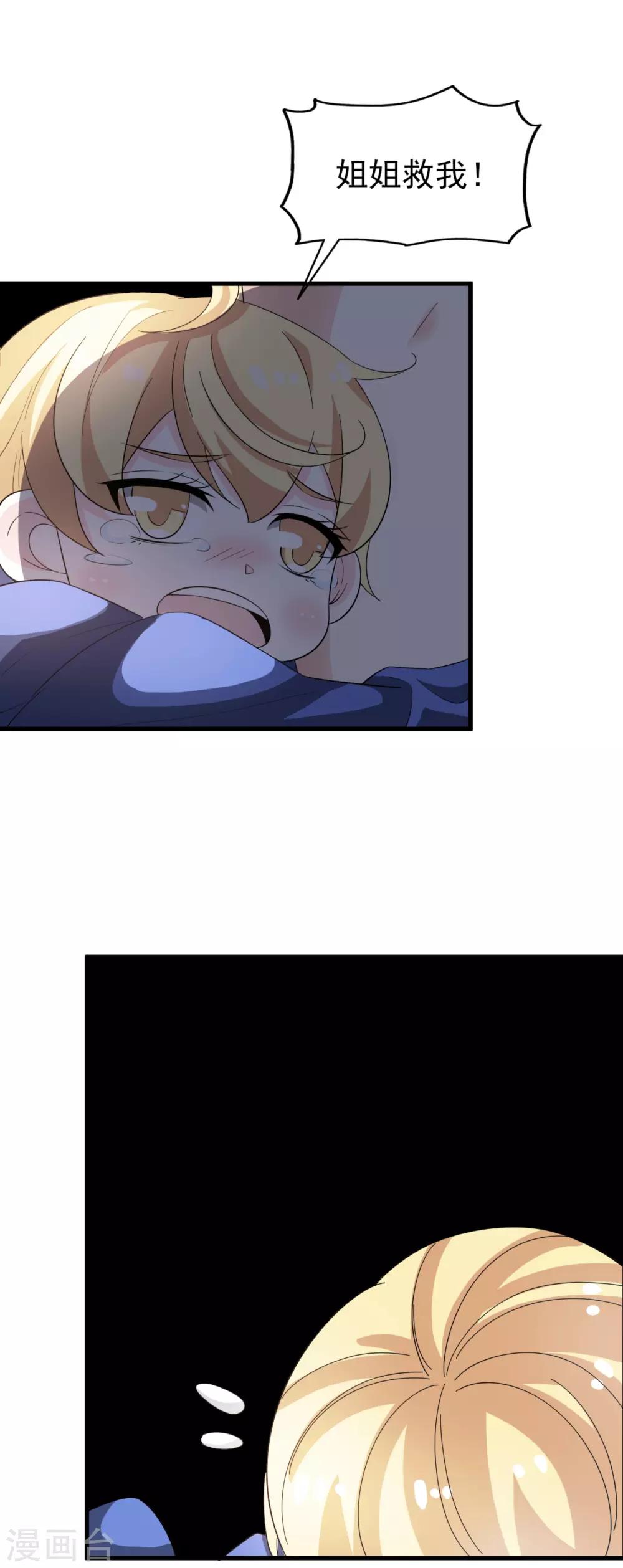 第45话 旧人重逢-第47话