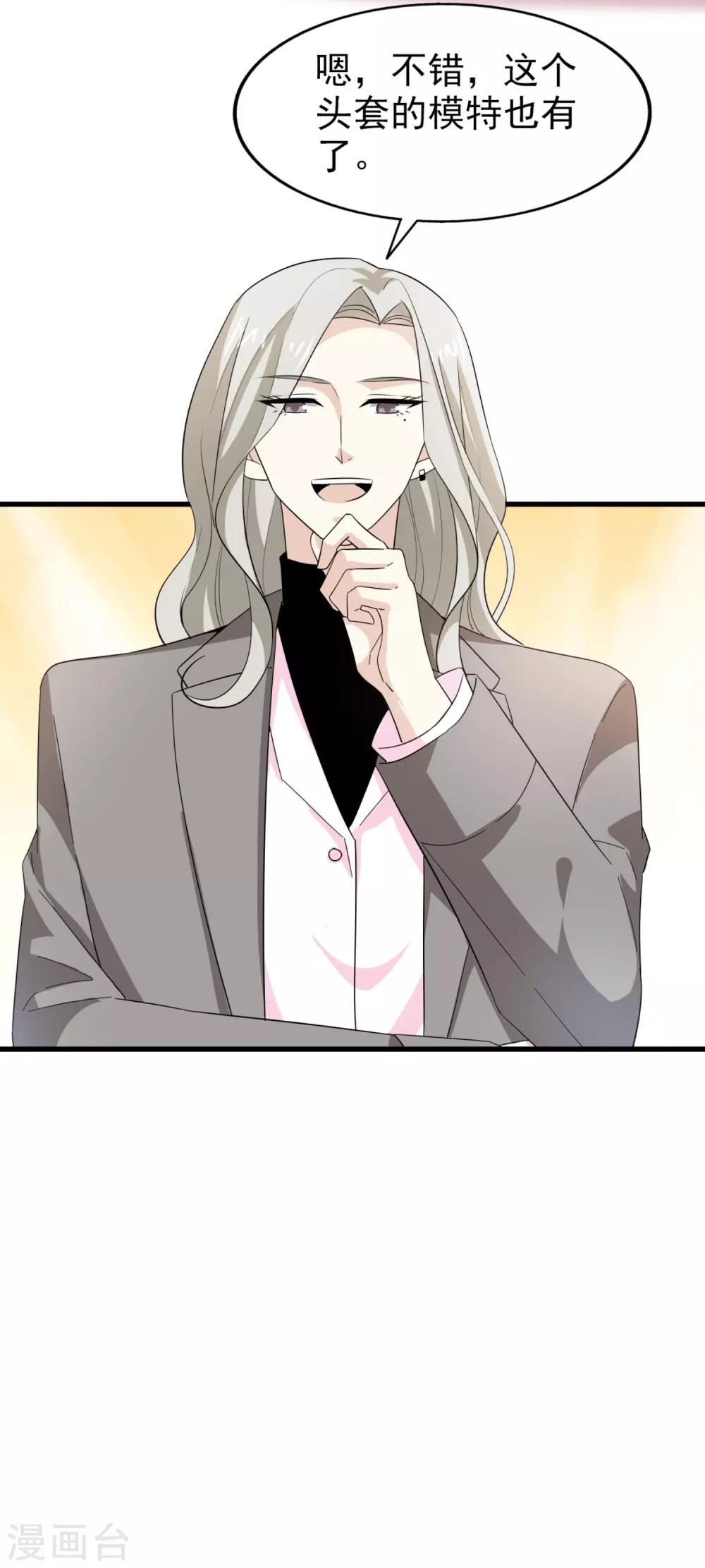 第45话 旧人重逢-第47话