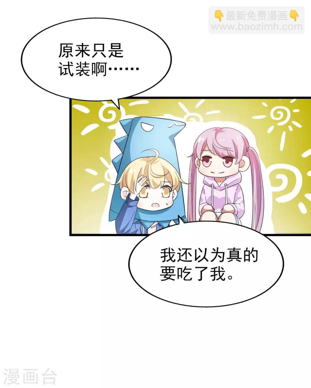 第45话 旧人重逢-第47话