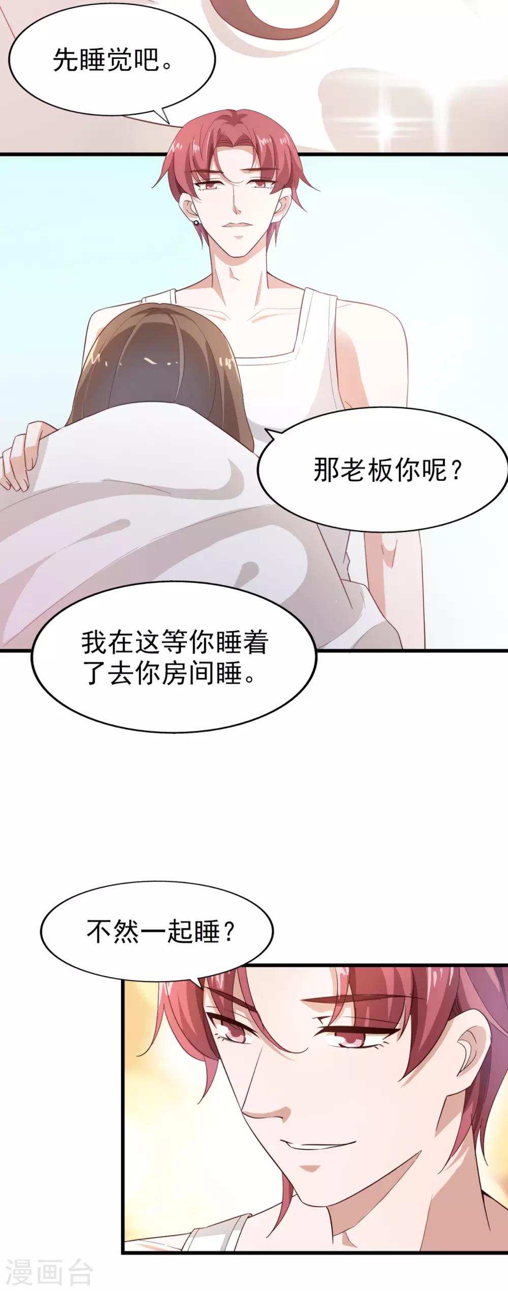 第47话 噩梦结束-第49话