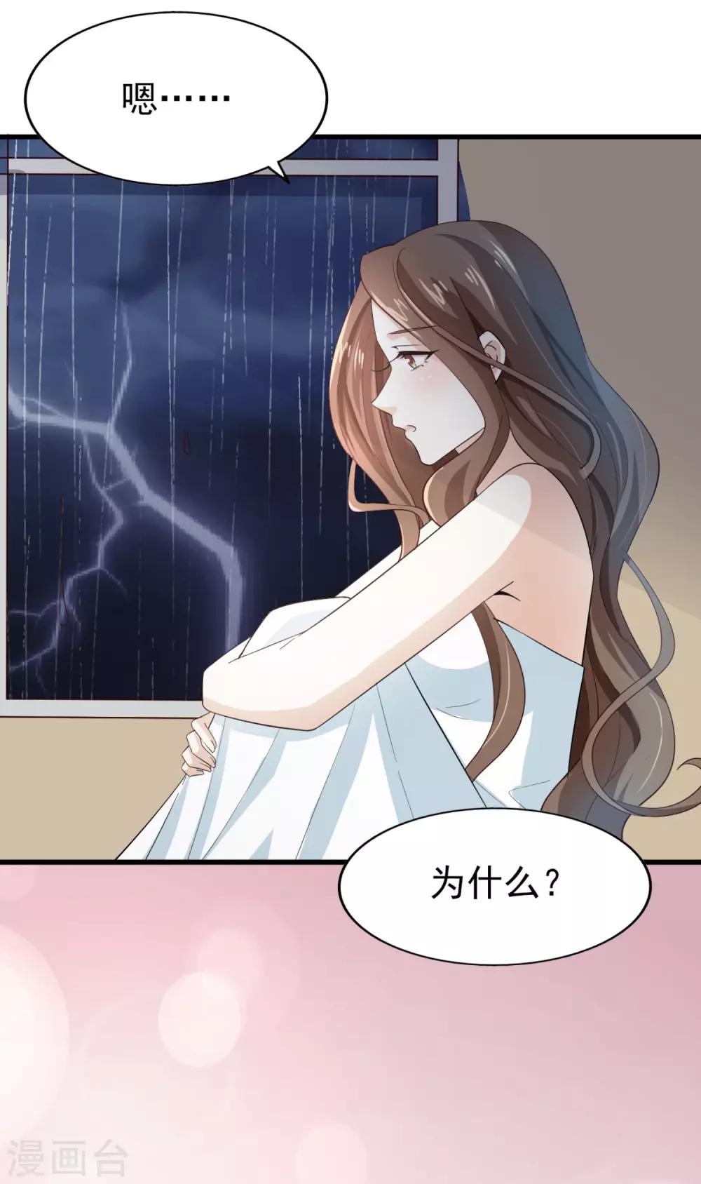 第47话 噩梦结束-第49话