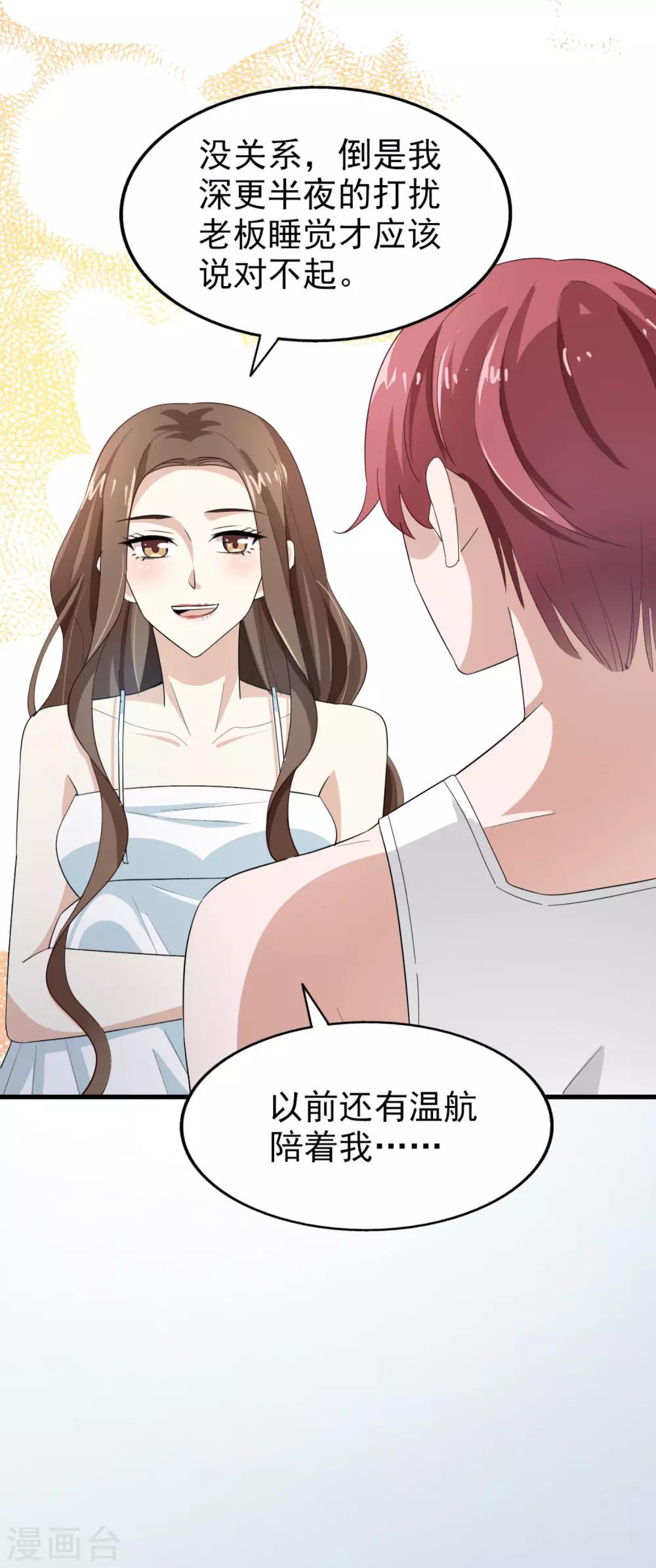 第47话 噩梦结束-第49话