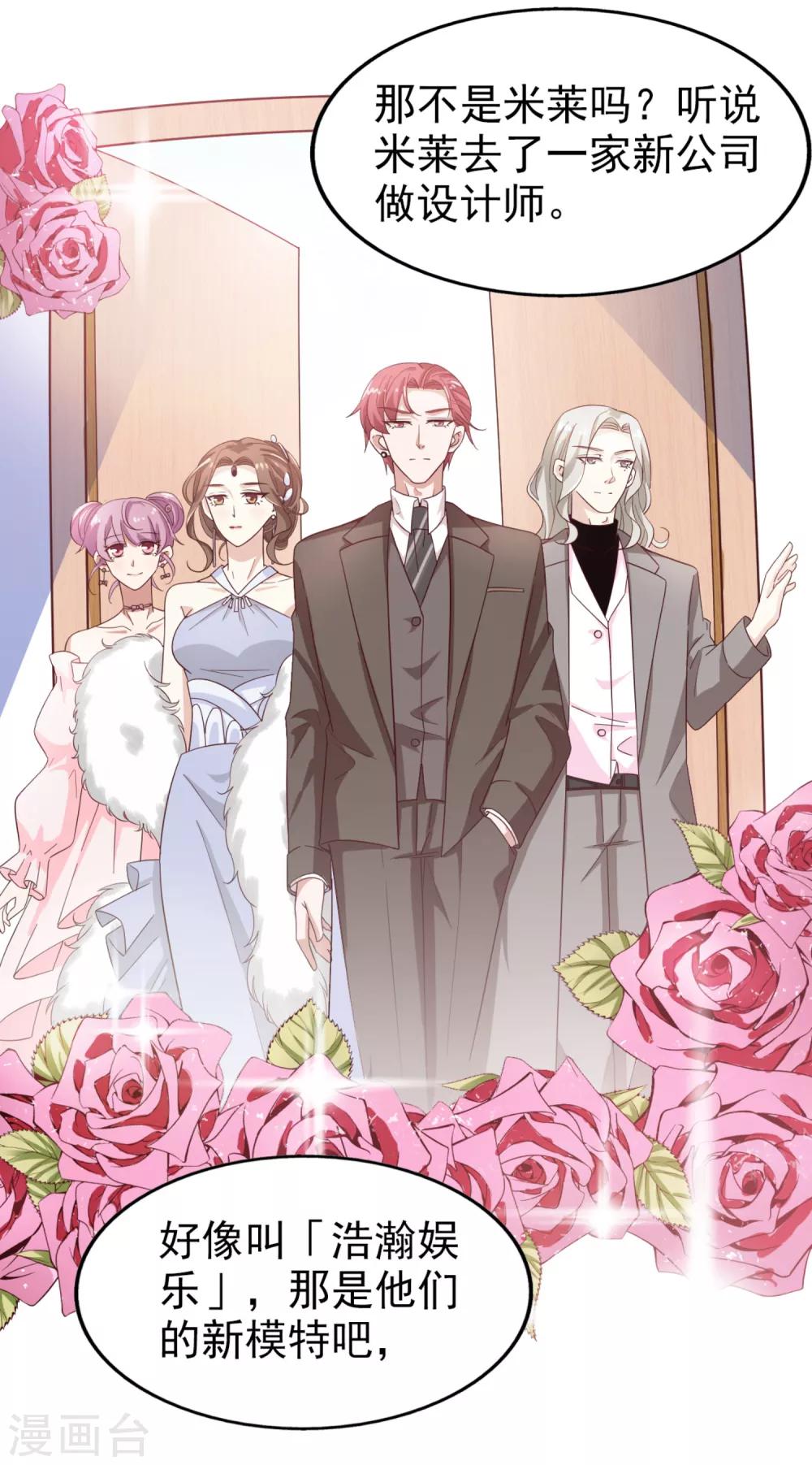 第48话 服装设计大会-第51话