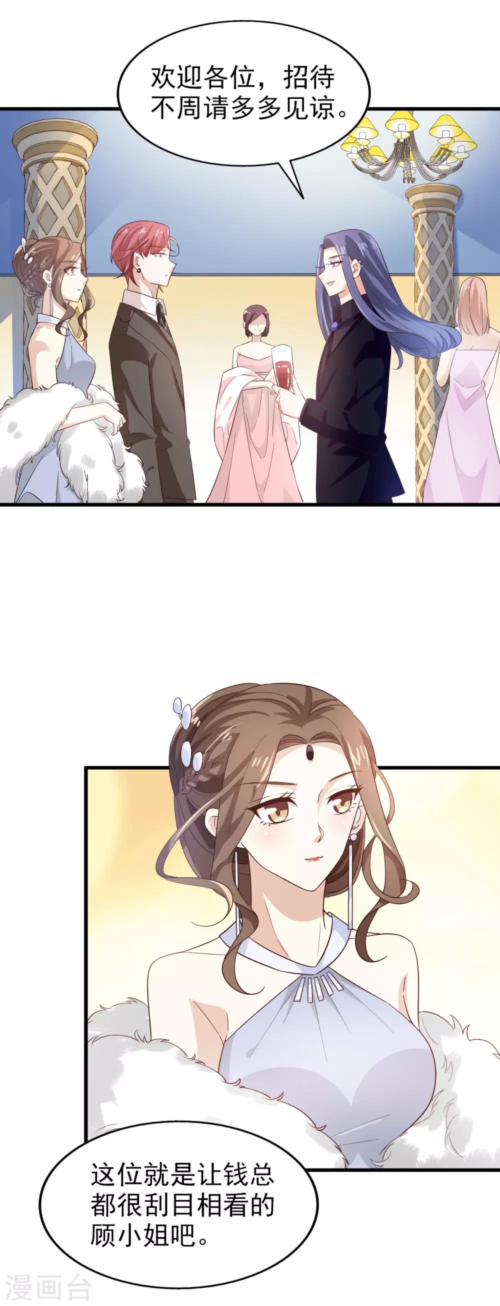 第48话 服装设计大会-第51话