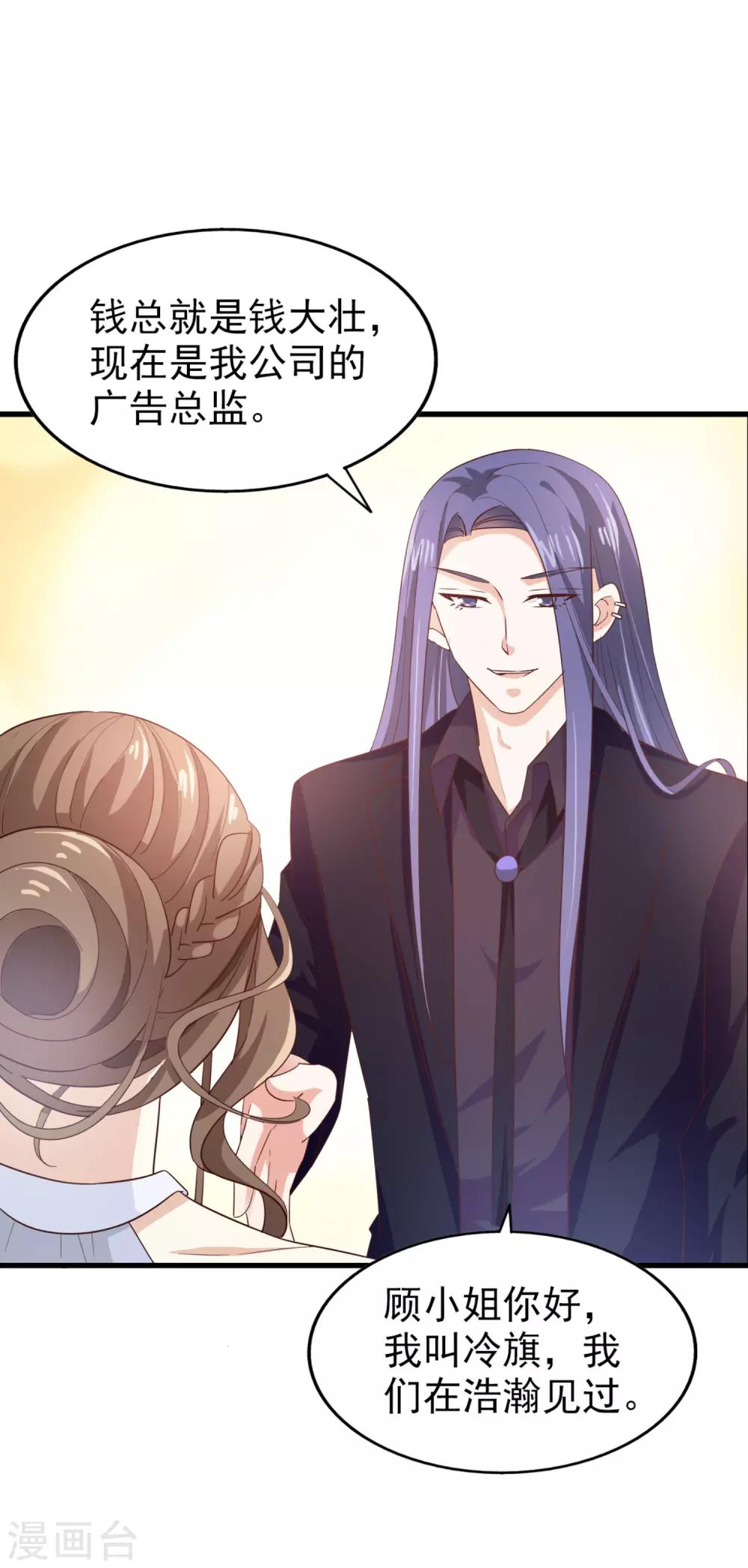 第48话 服装设计大会-第51话