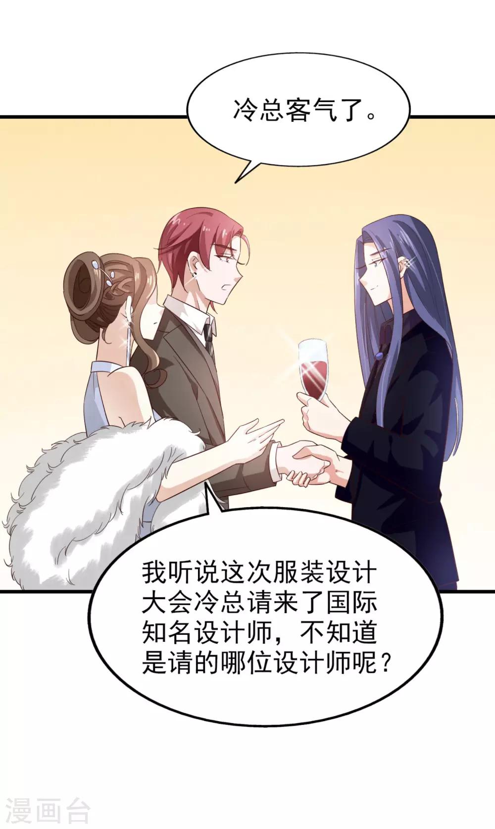 第48话 服装设计大会-第51话