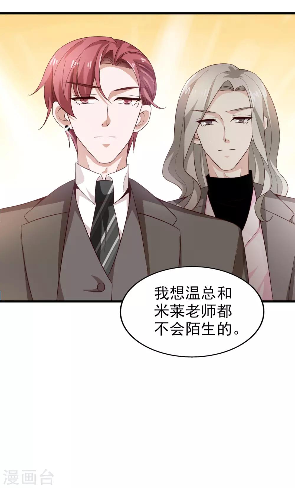 第48话 服装设计大会-第51话