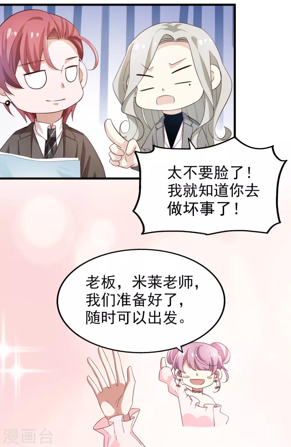 第48话 服装设计大会-第51话