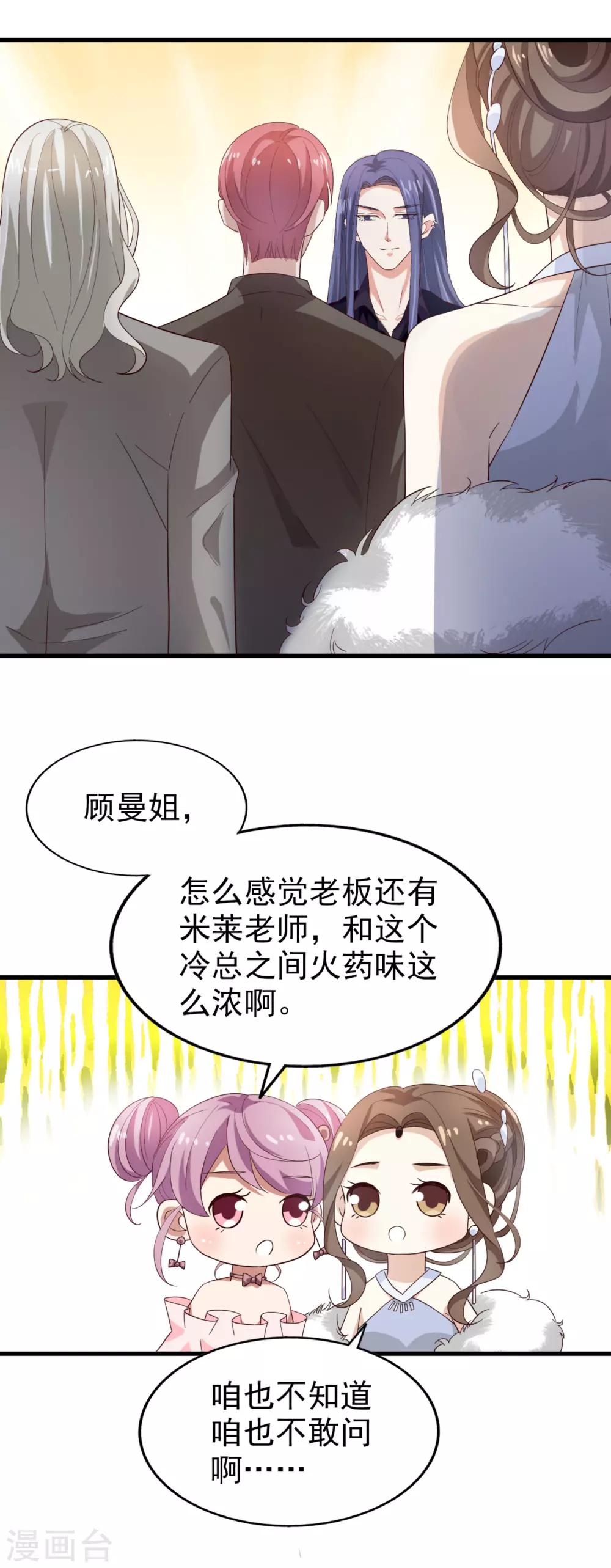 第48话 服装设计大会-第51话