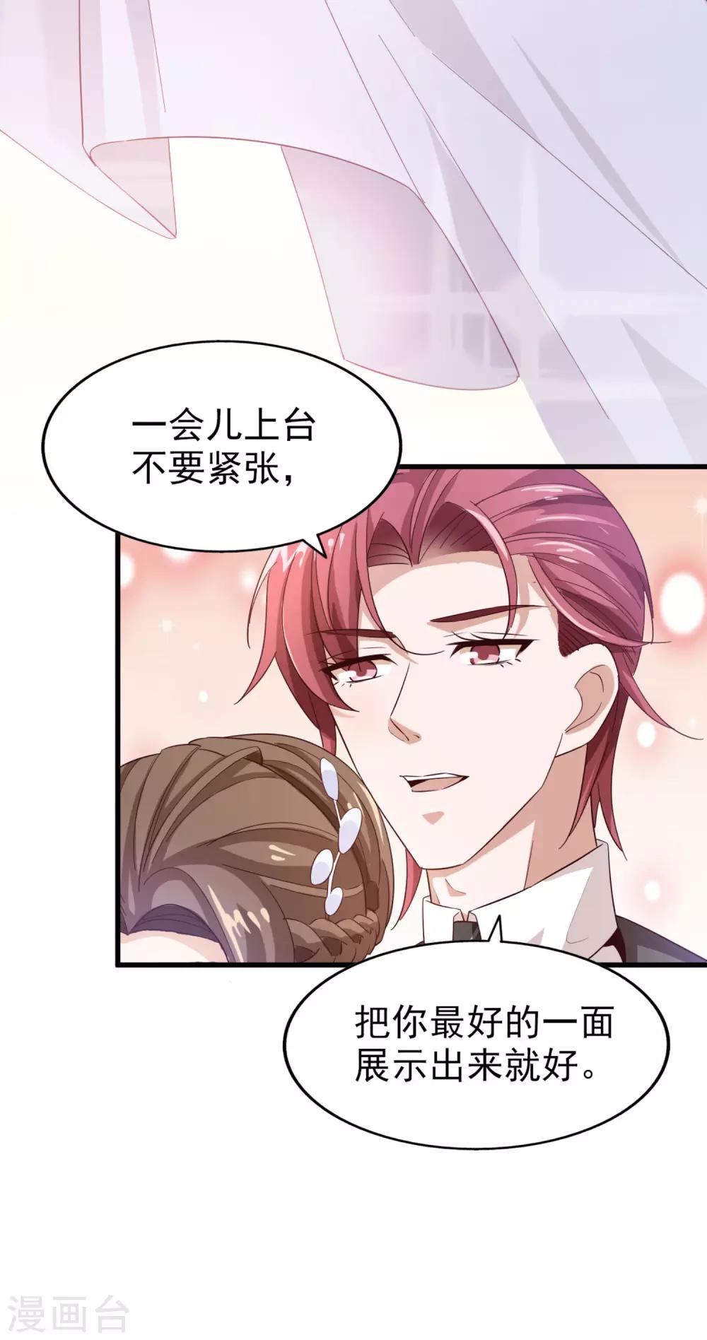 第48话 服装设计大会-第51话