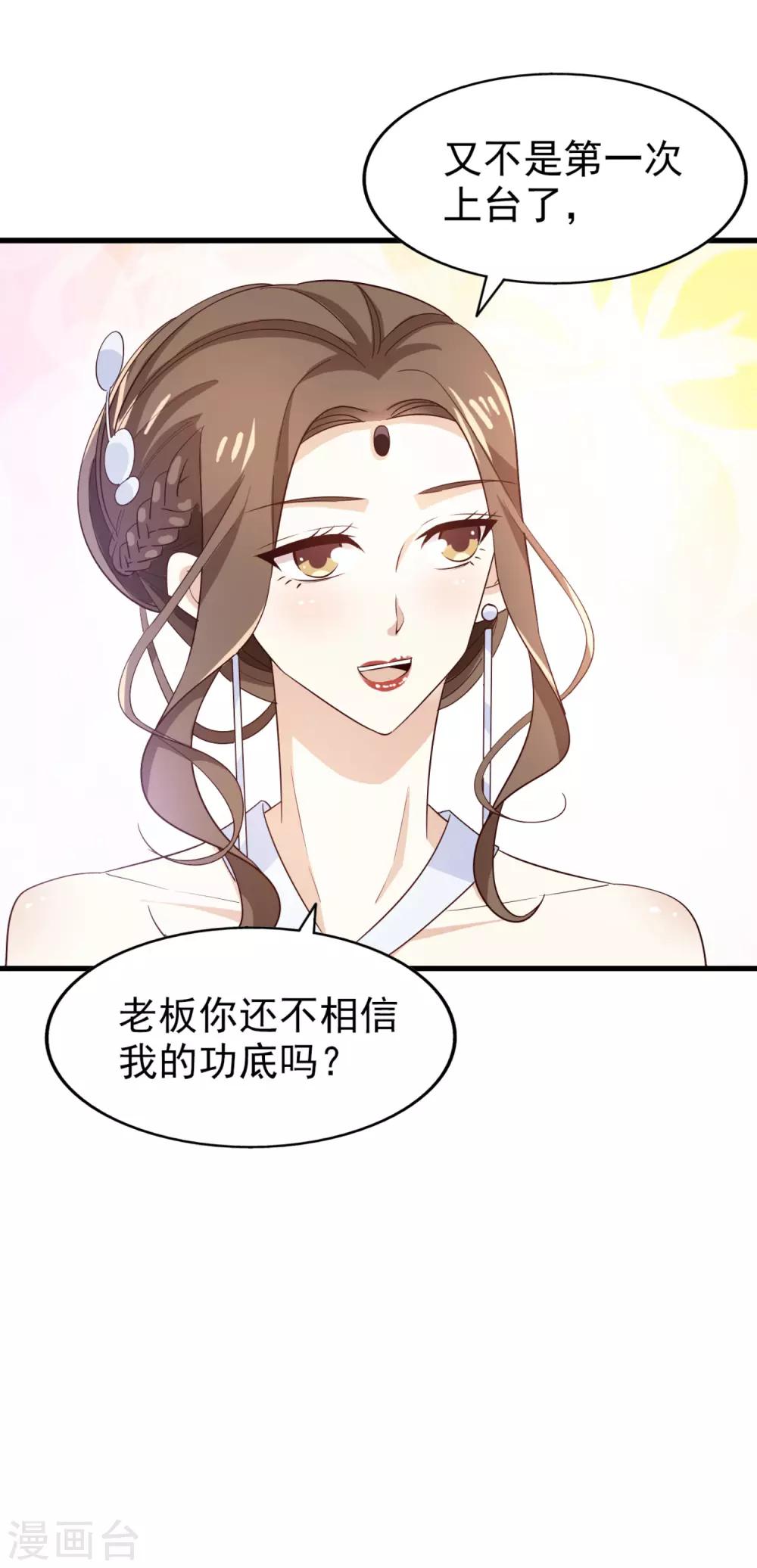 第48话 服装设计大会-第51话