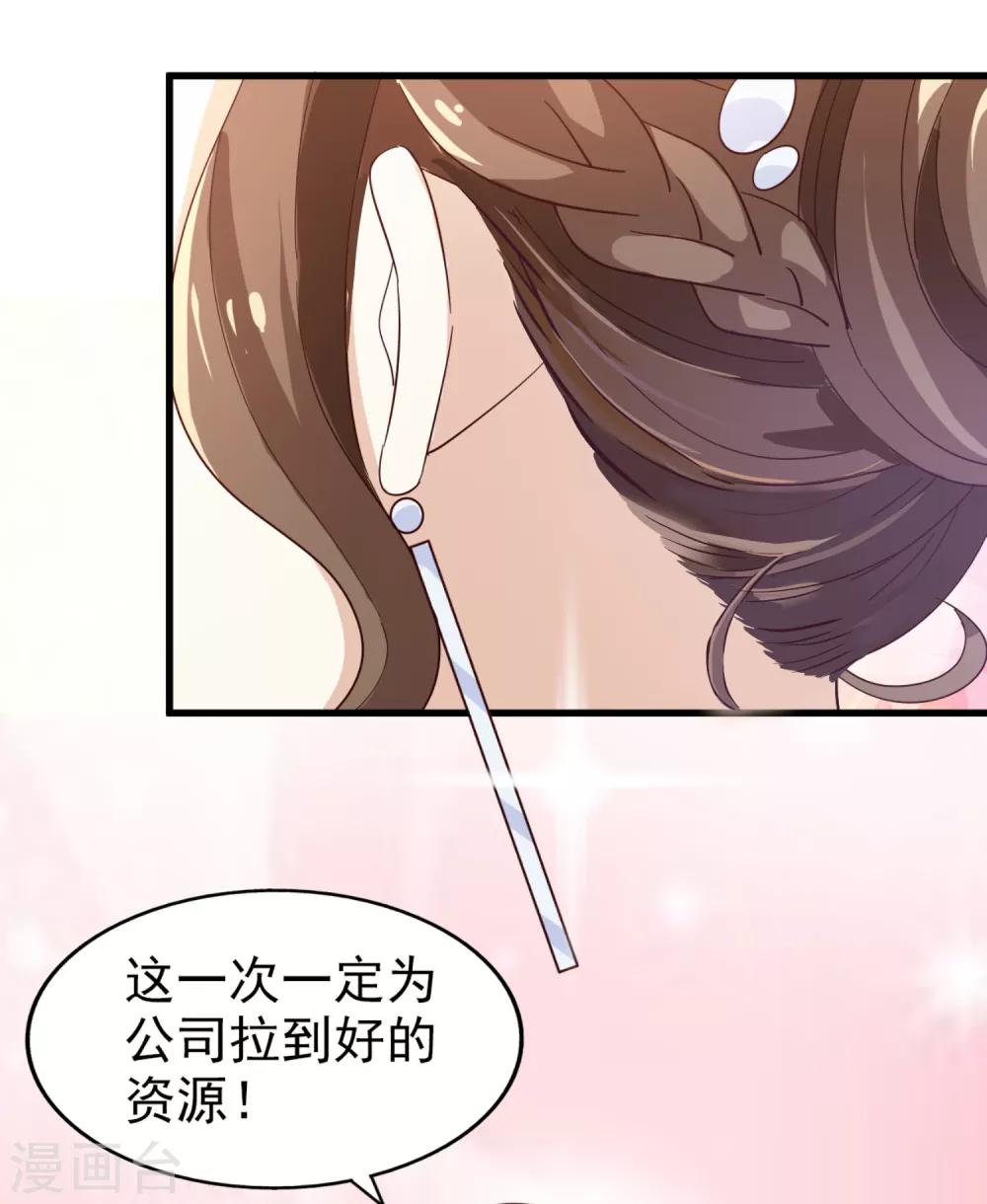 第48话 服装设计大会-第51话