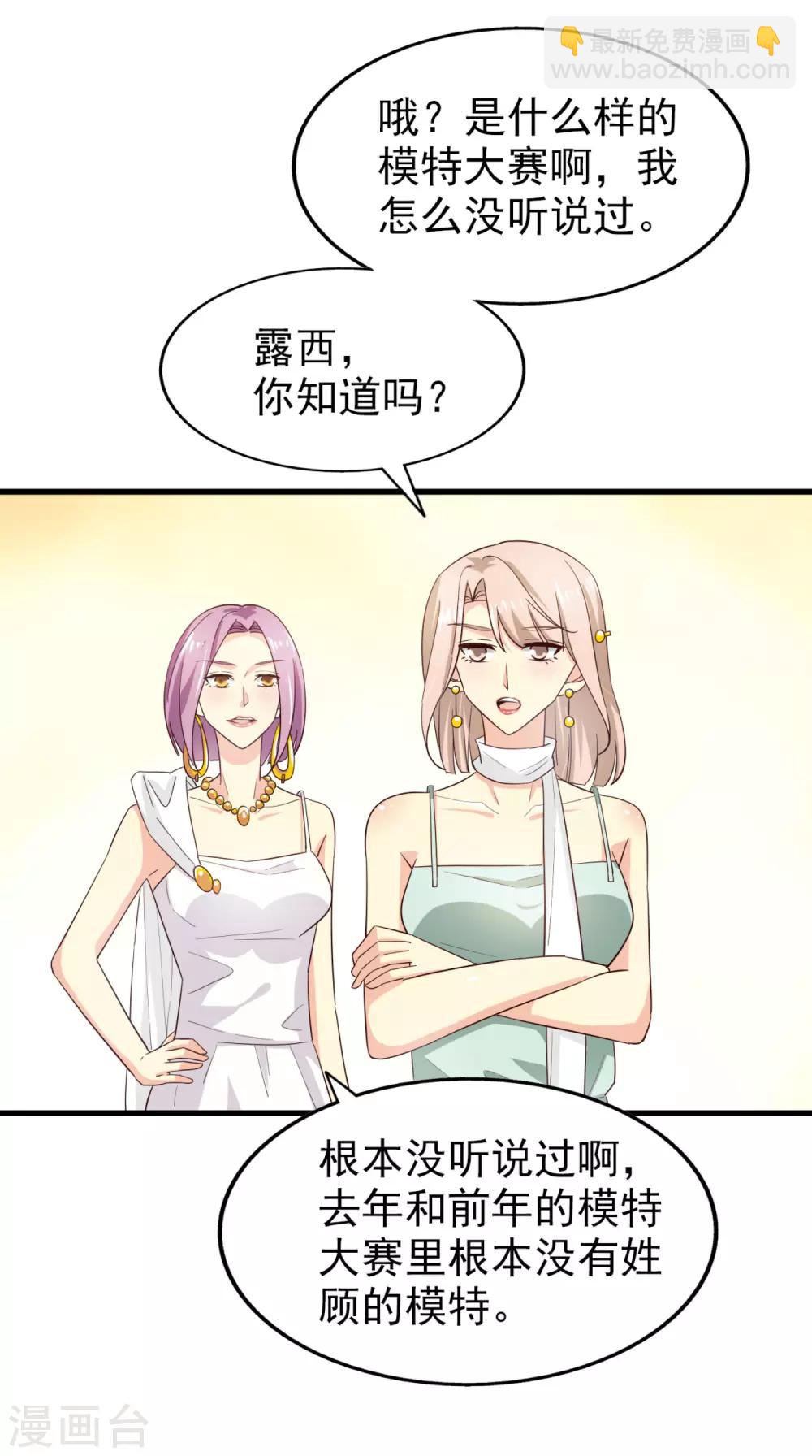 第50话 修罗场-第53话