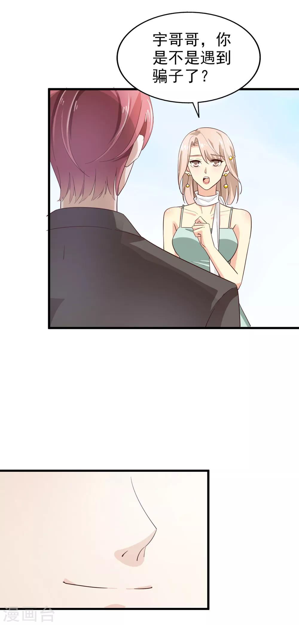 第50话 修罗场-第53话