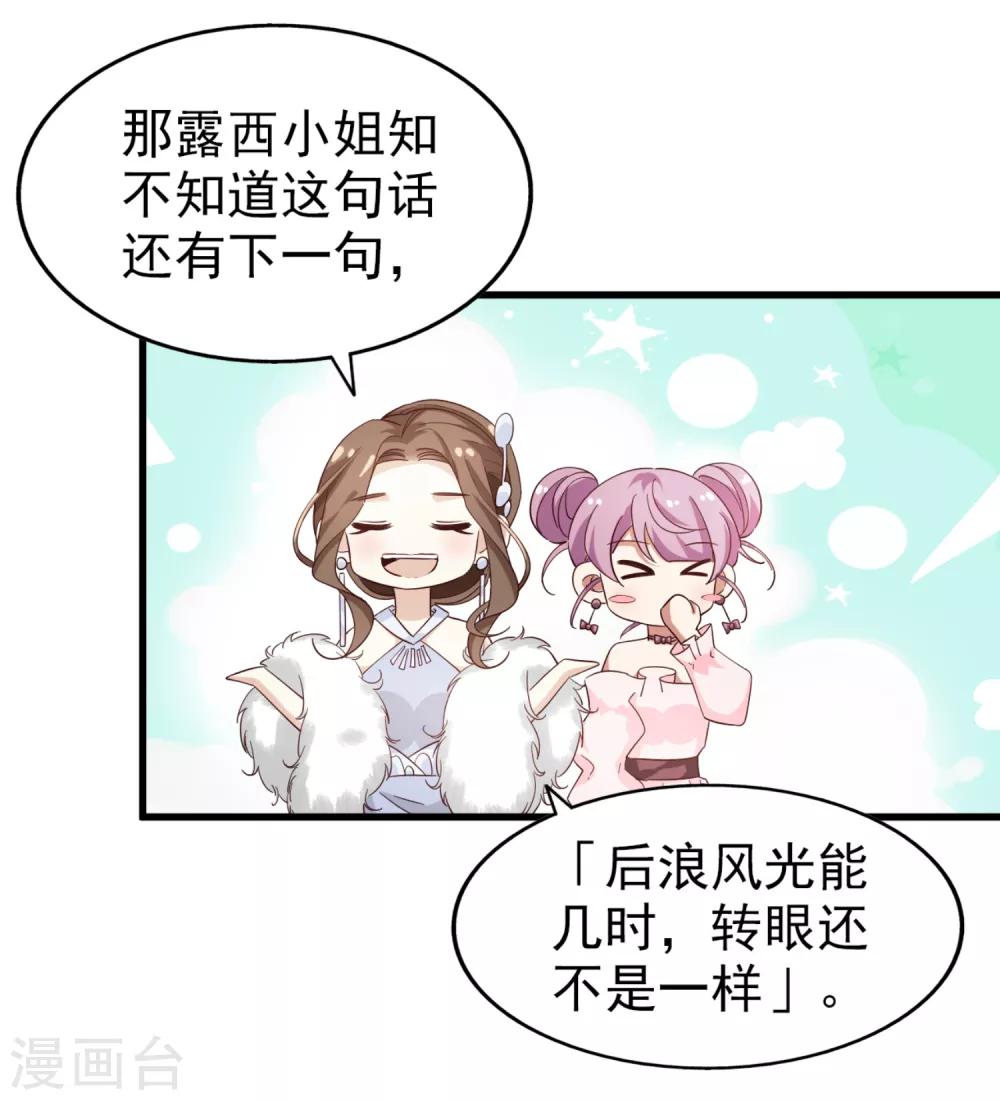 第50话 修罗场-第53话