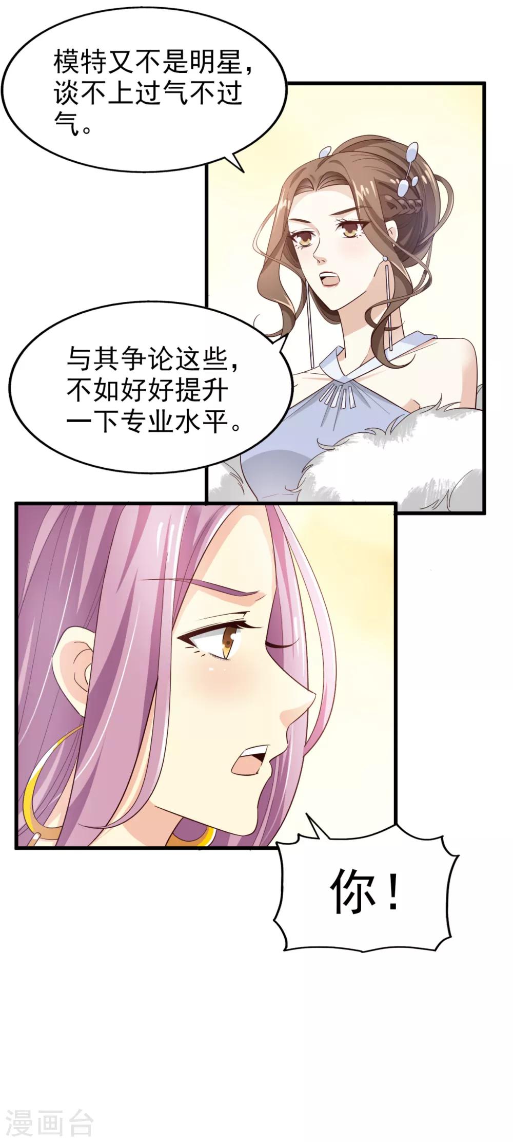 第50话 修罗场-第53话