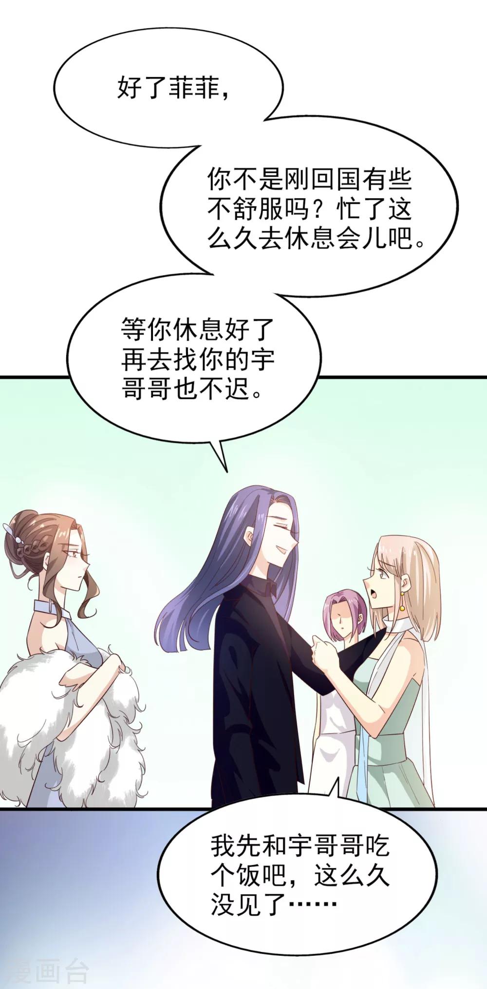 第50话 修罗场-第53话