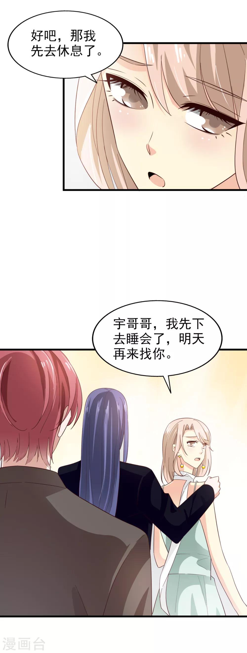 第50话 修罗场-第53话