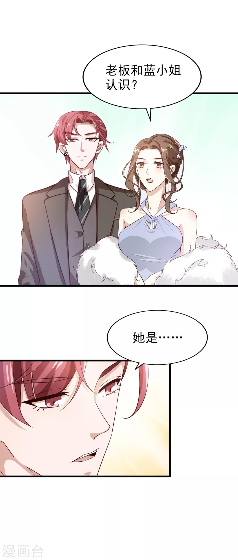 第50话 修罗场-第53话