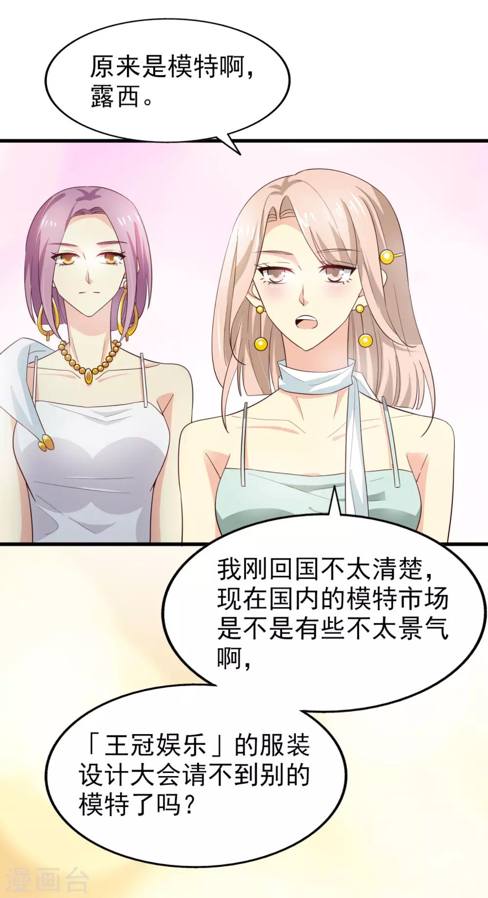 第50话 修罗场-第53话