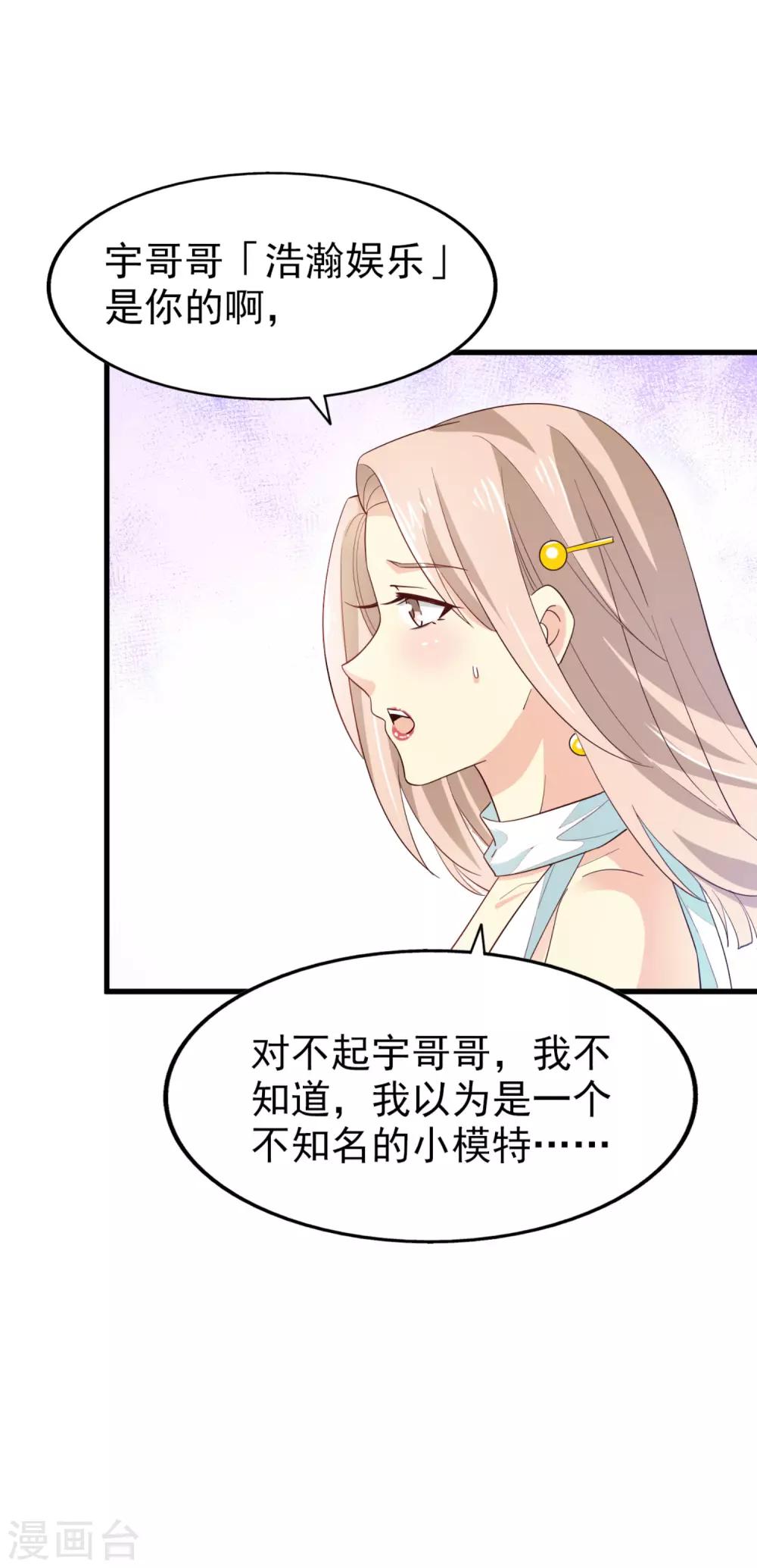 第50话 修罗场-第53话