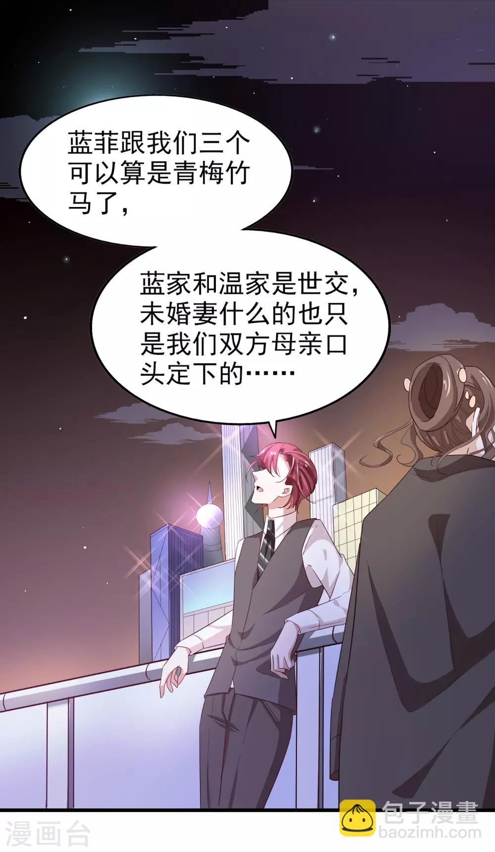 第52话 很甜-第55话