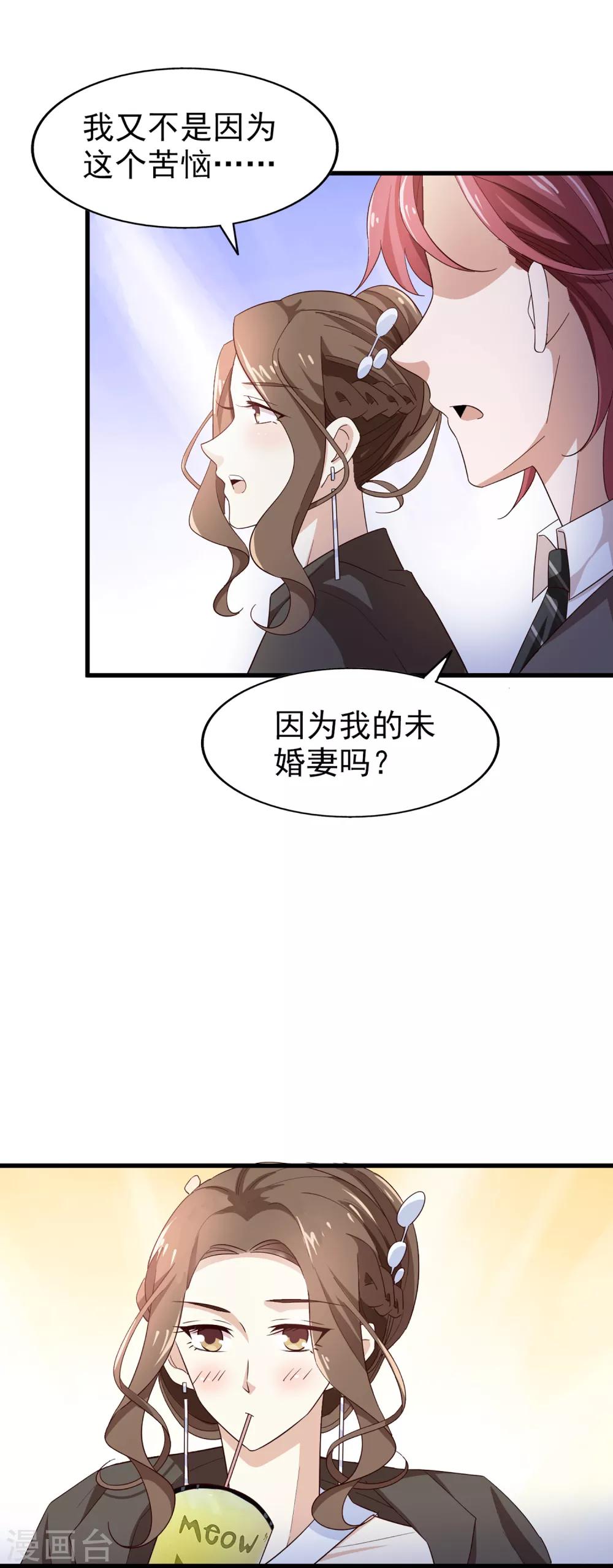 第52话 很甜-第55话
