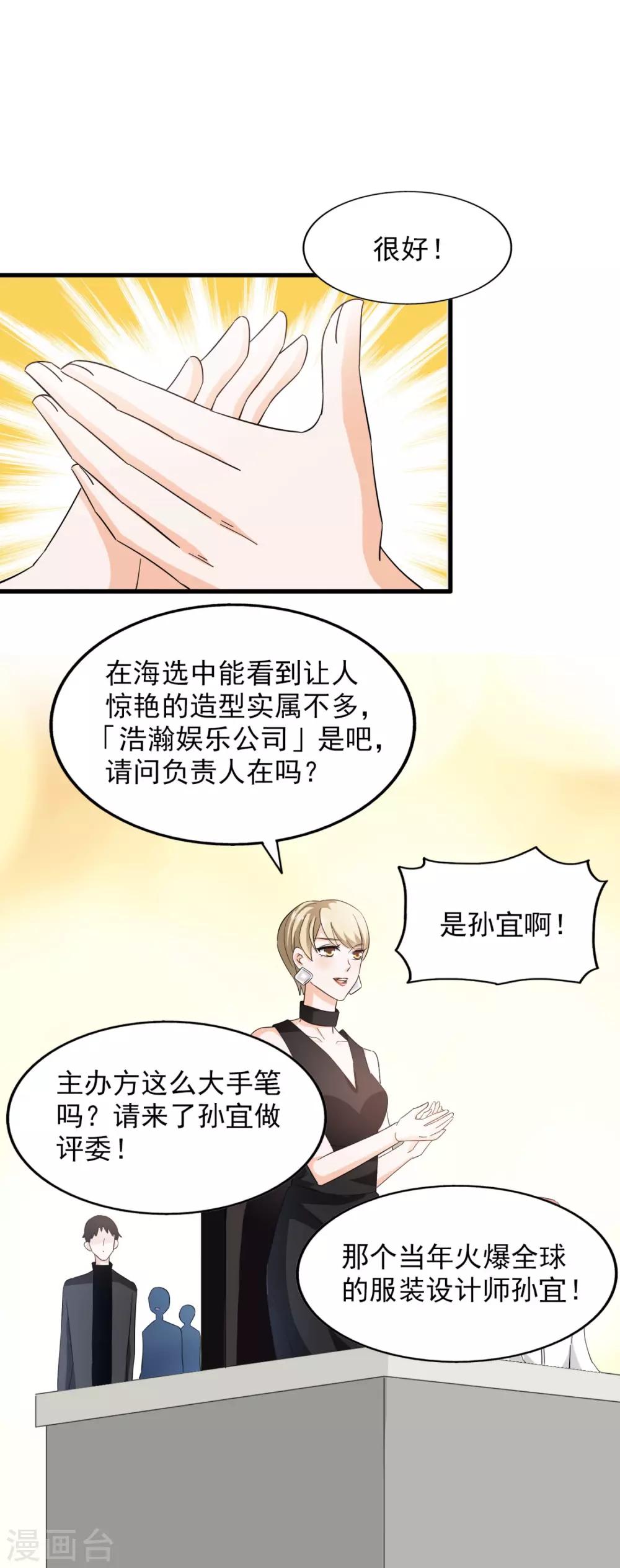 第55话 海选中的危机-第59话
