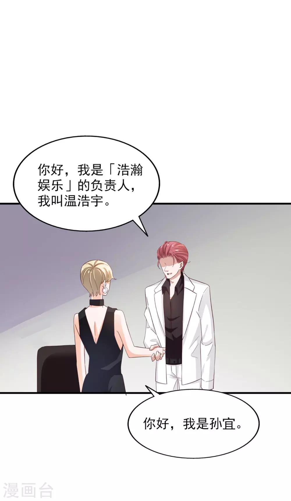第55话 海选中的危机-第59话