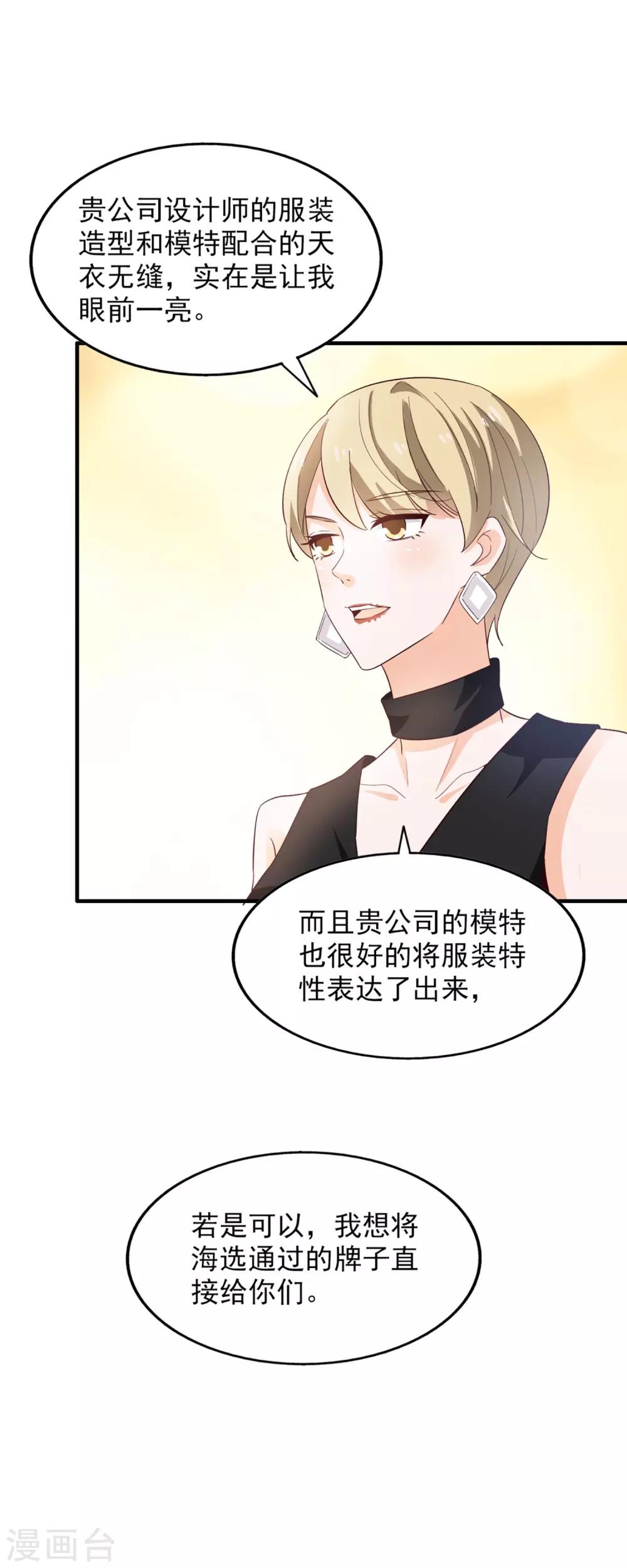 第55话 海选中的危机-第59话