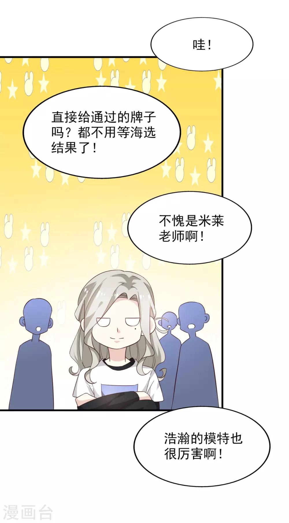 第55话 海选中的危机-第59话