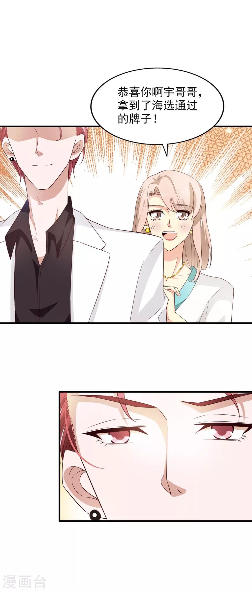 第55话 海选中的危机-第59话