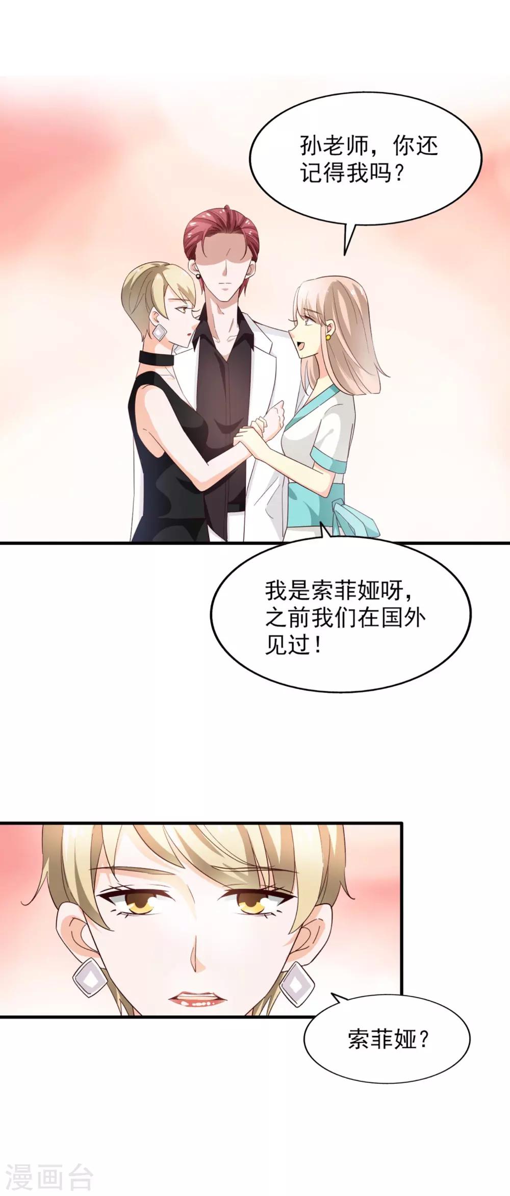 第55话 海选中的危机-第59话