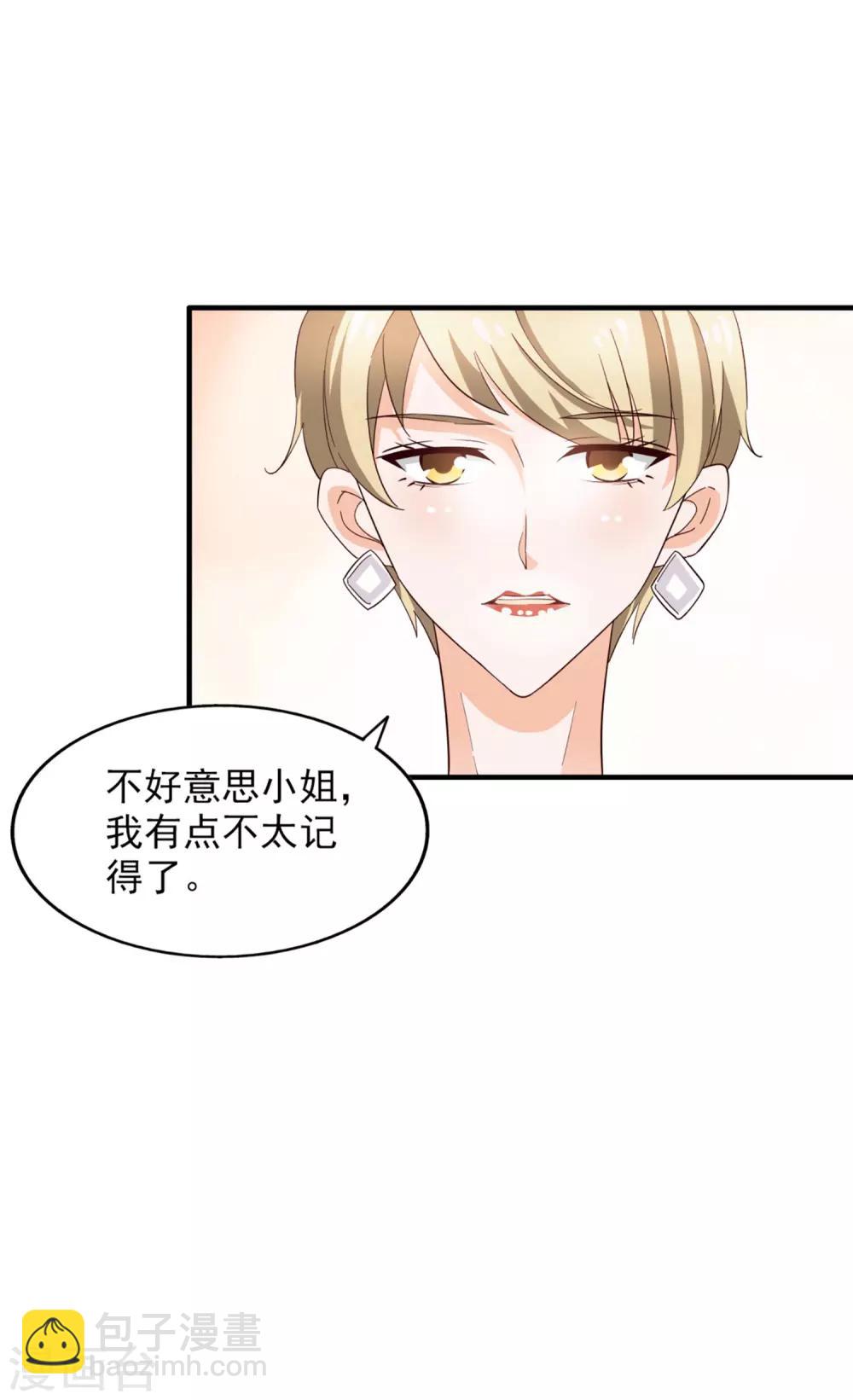 第55话 海选中的危机-第59话