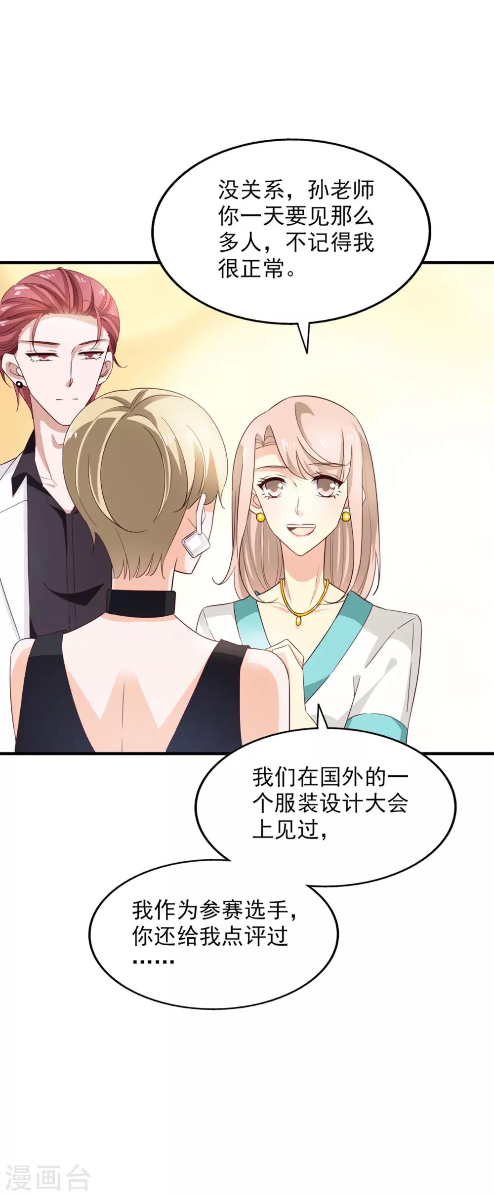 第55话 海选中的危机-第59话
