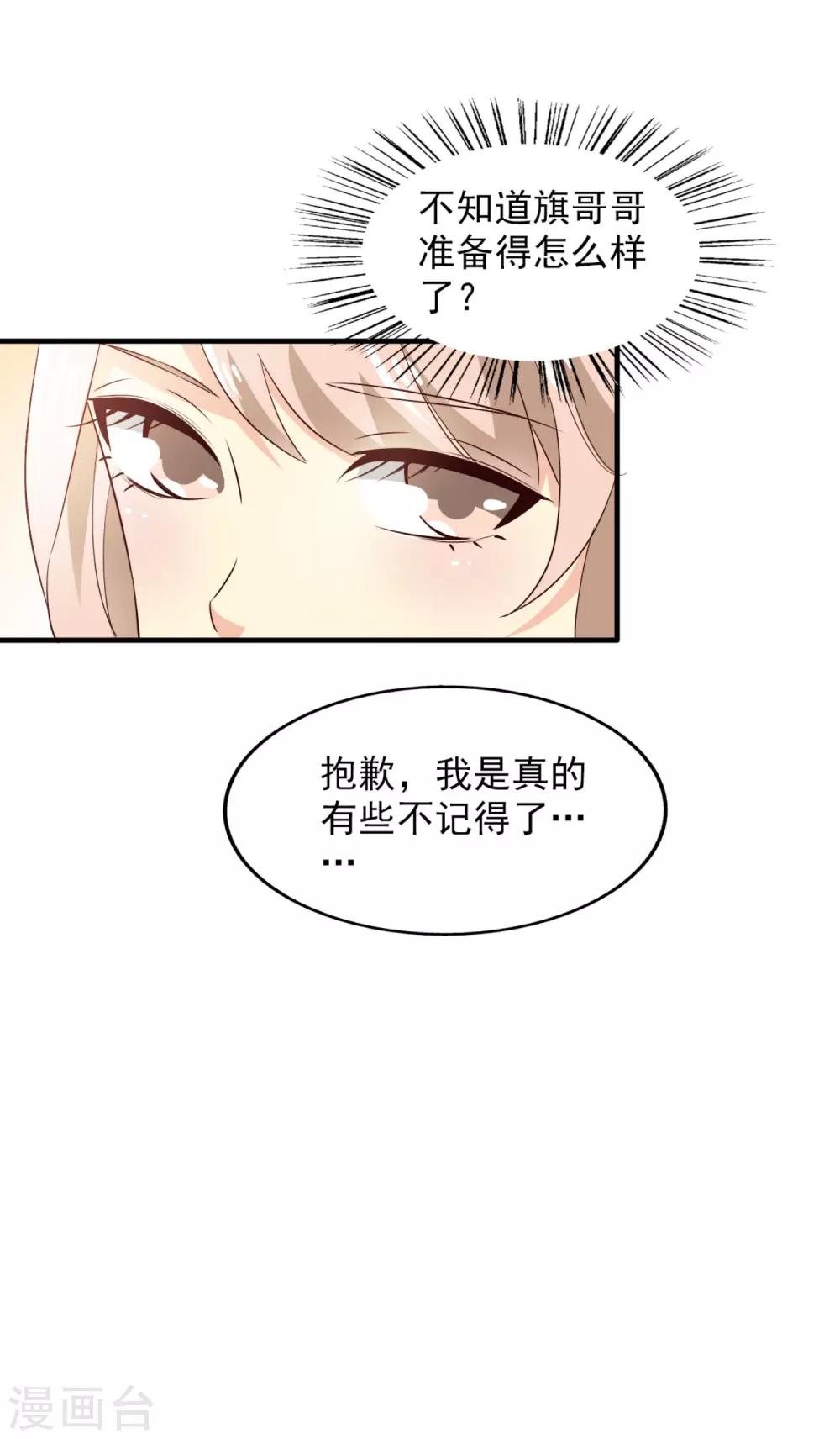 第55话 海选中的危机-第59话