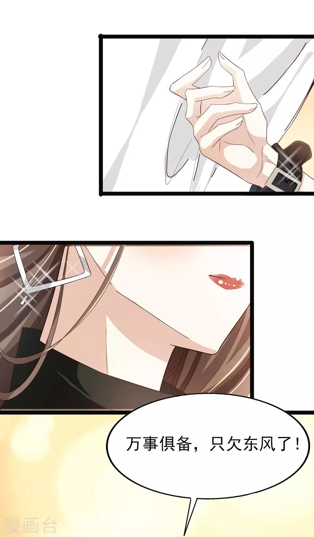 第55话 海选中的危机-第59话