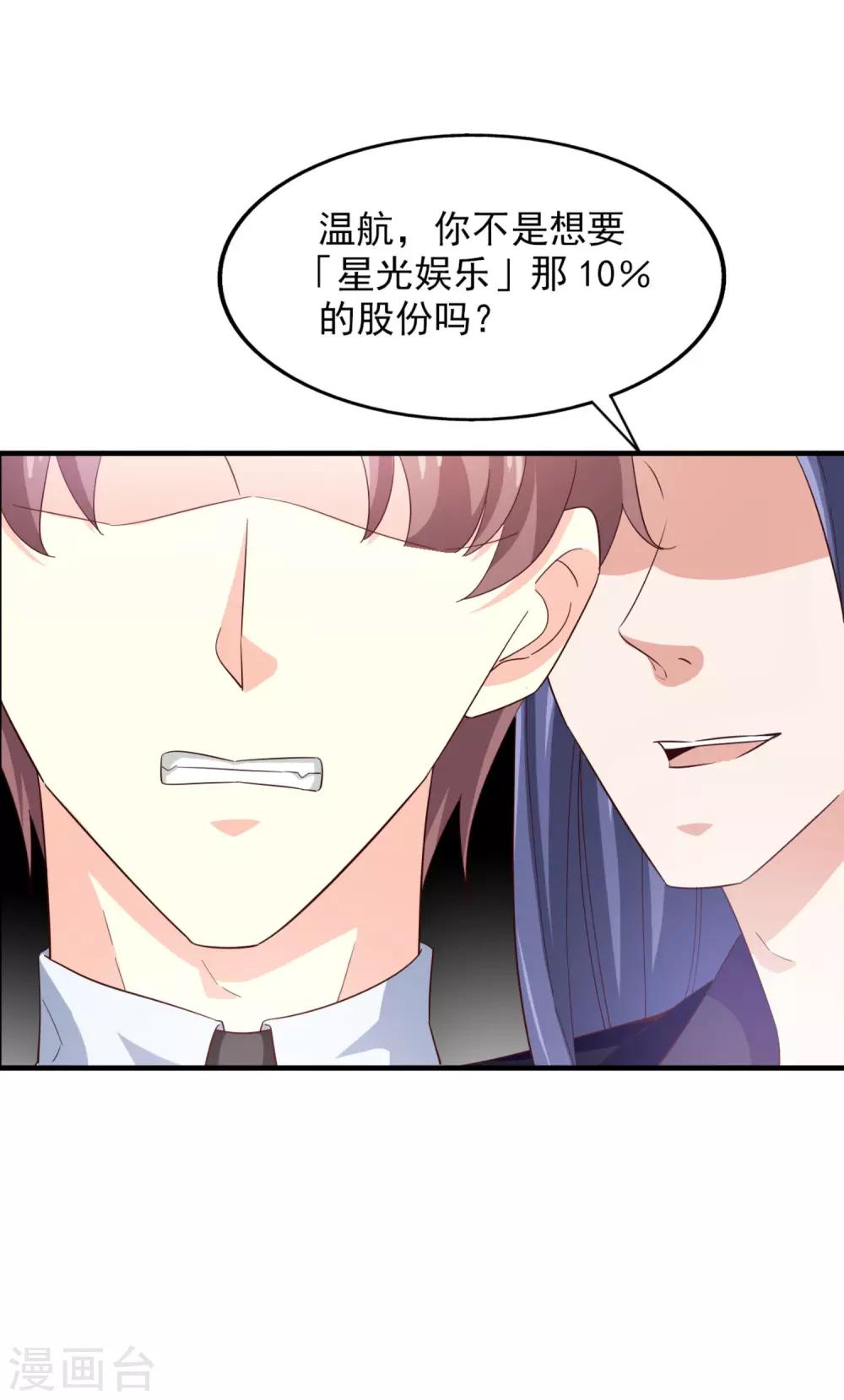 第55话 海选中的危机-第59话