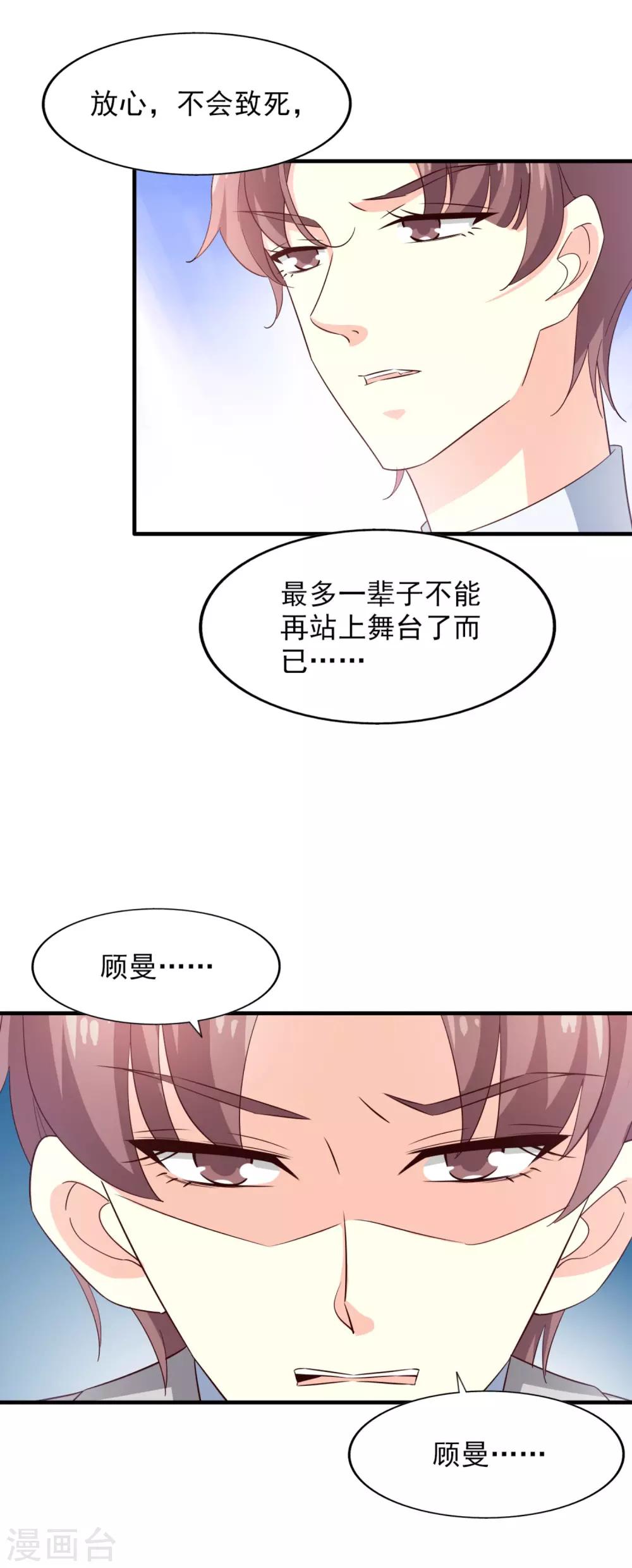 第55话 海选中的危机-第59话